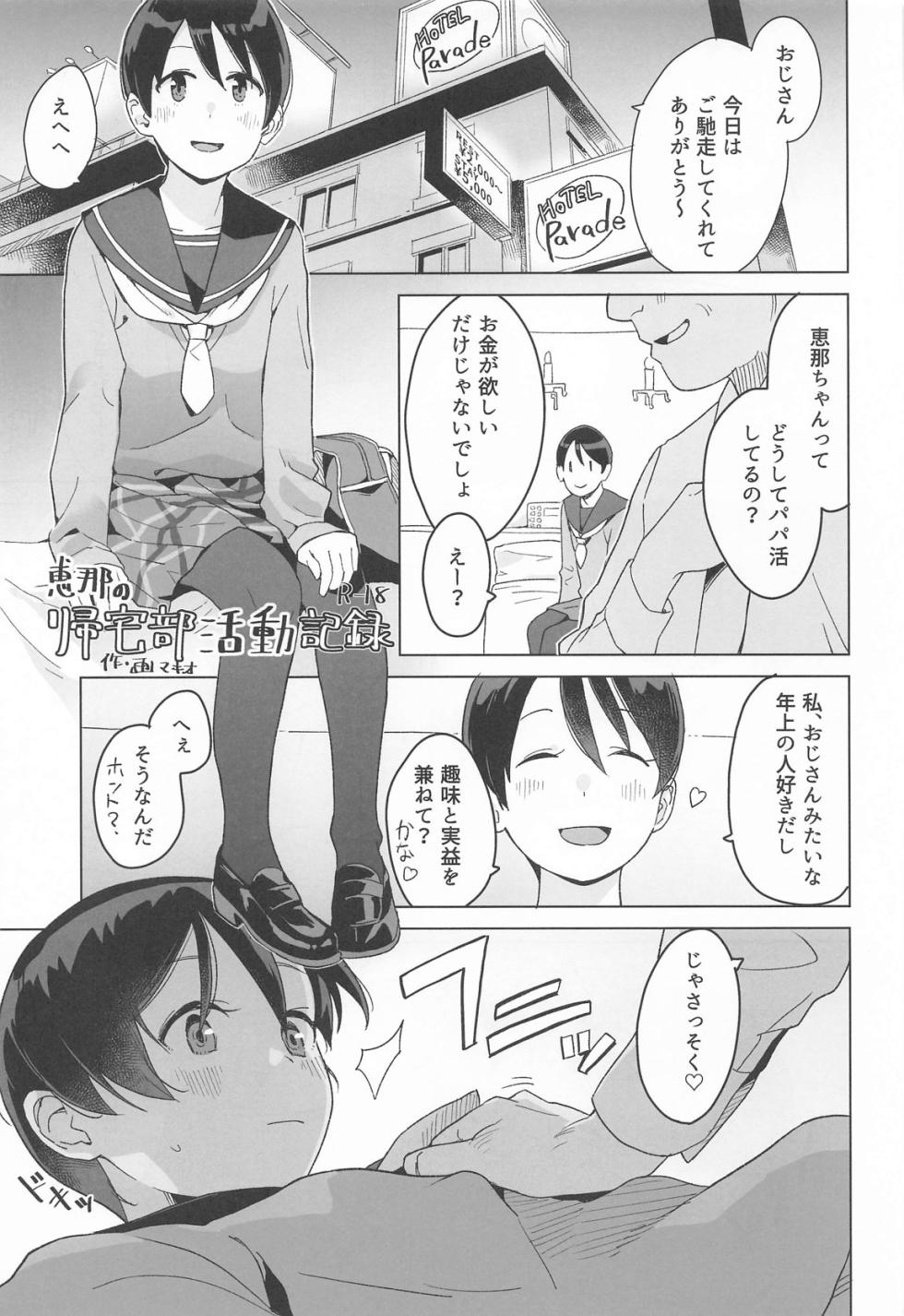 [Kuuchuusen (mko)] comic vol.1 (Yuru Camp) - Page 14