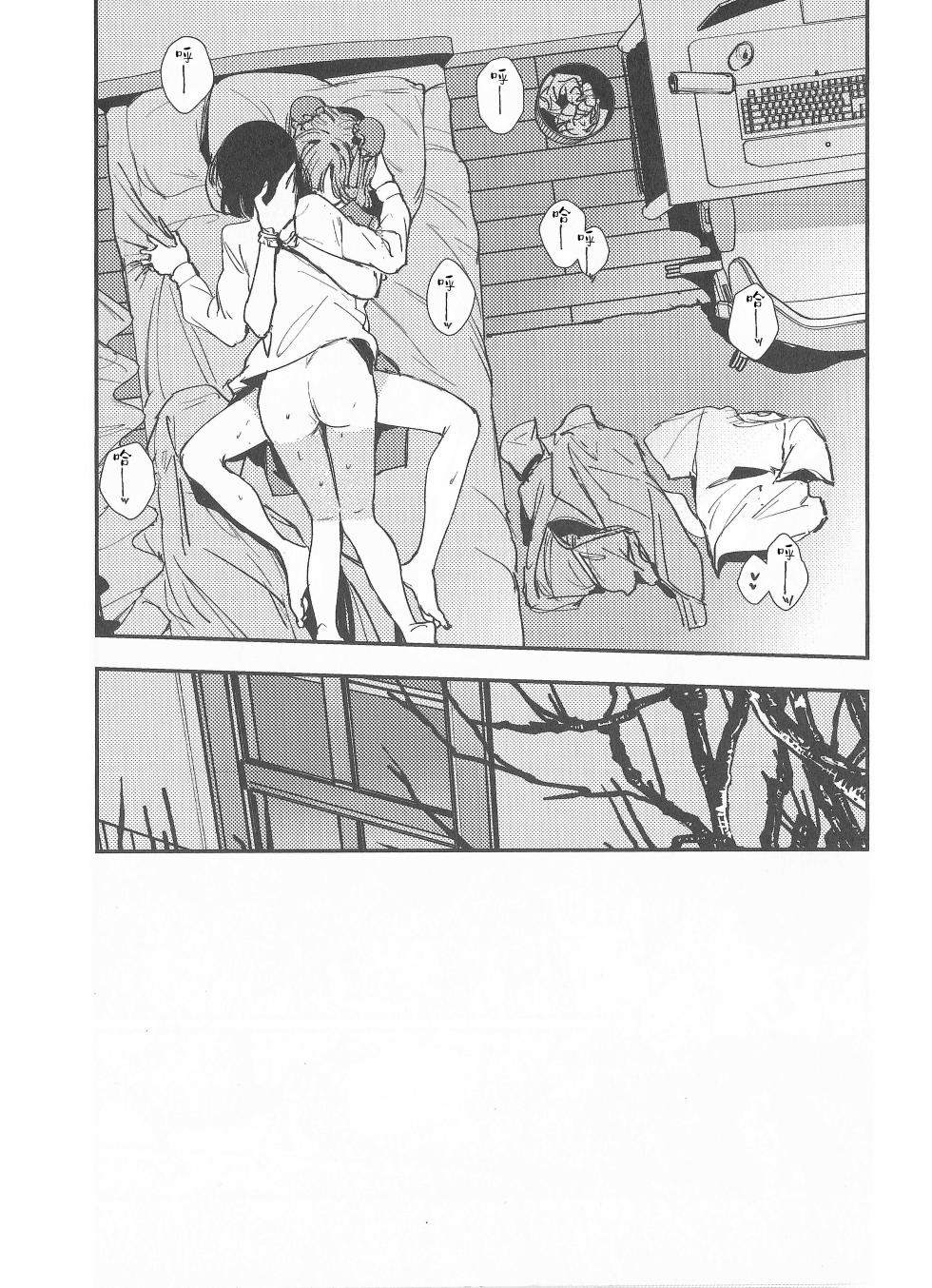 愛と暴力と皮 - Page 13