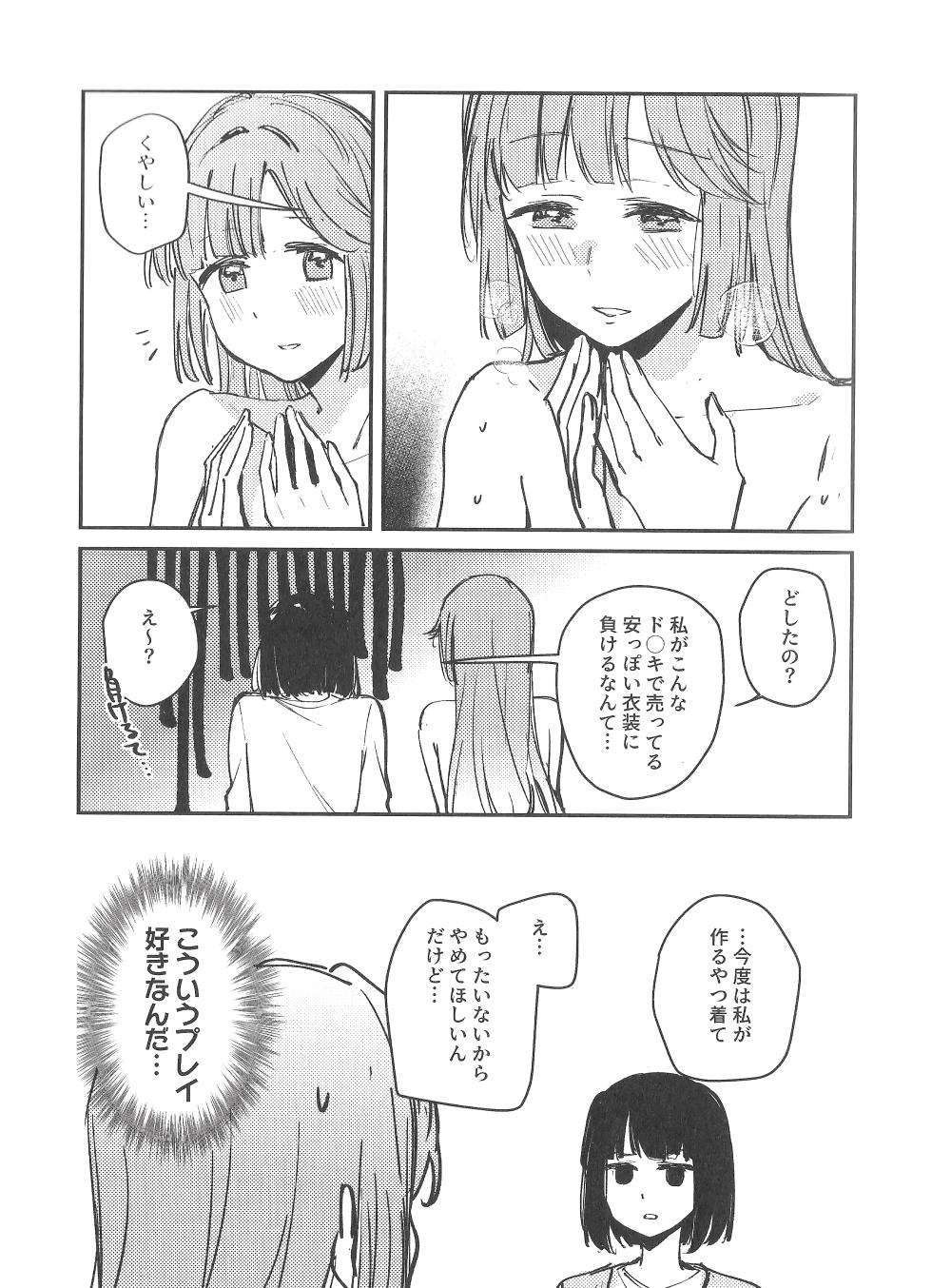 (Bokura no Love Live! 45) [virophilia (Orihi Chihiro)] Ai to Bouryoku to Skin ~Shin Teikoku Hen~ - LOVE, VIOLENCE AND SKIN. (LOVE LIVE! Hasunosora Jogakuin School Idol Club) - Page 14