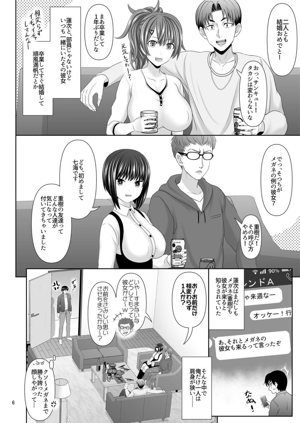 [Makino Eki (Makinosaka Shinichi)] SEX FRIEND A - Page 6