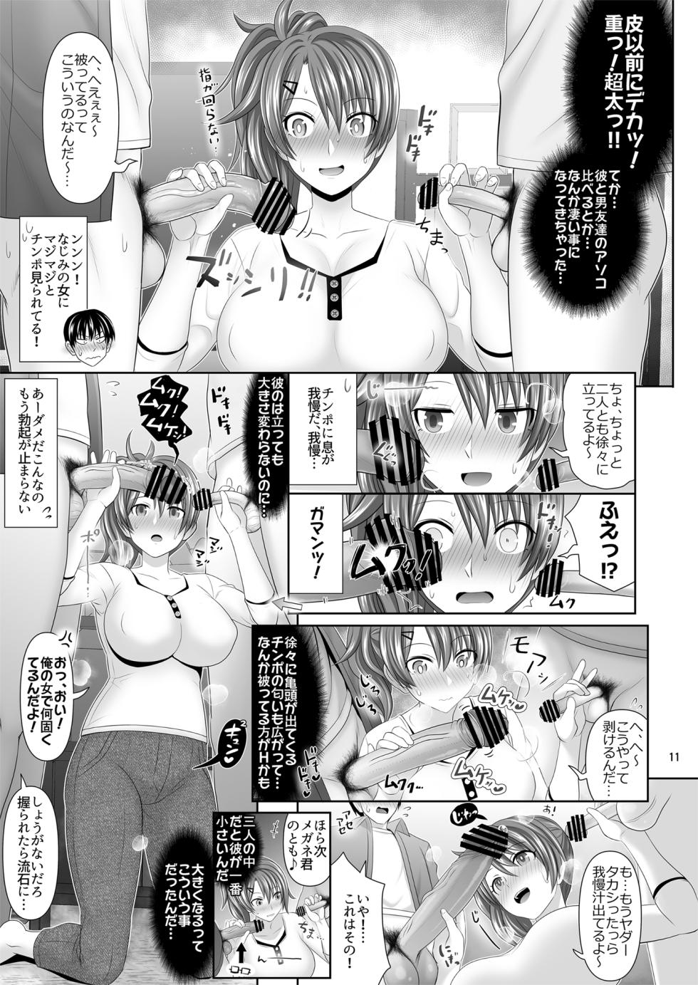 [Makino Eki (Makinosaka Shinichi)] SEX FRIEND A - Page 11