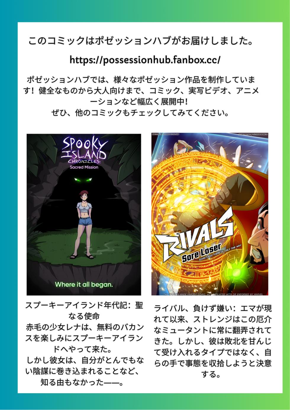 [Charuzart] Luna Gets Borrowed (Possession Hub) - Page 13