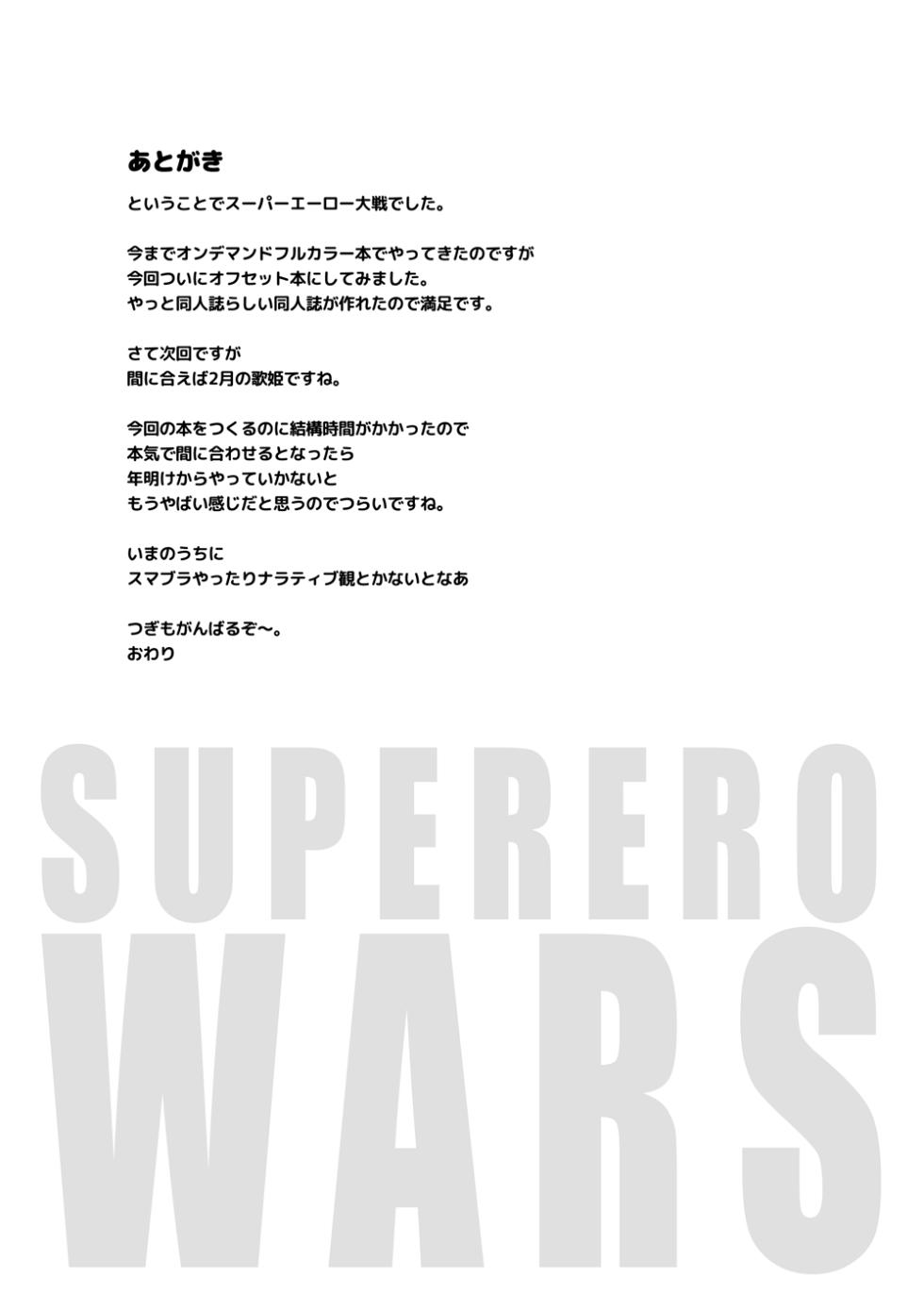 [cloudair (Katsuto)] Nanjo Hikaru Super Hero Taisen - Nanjo Hikaru Super Ero Wars! (THE IDOLM@STER CINDERELLA GIRLS) [Digital] - Page 20