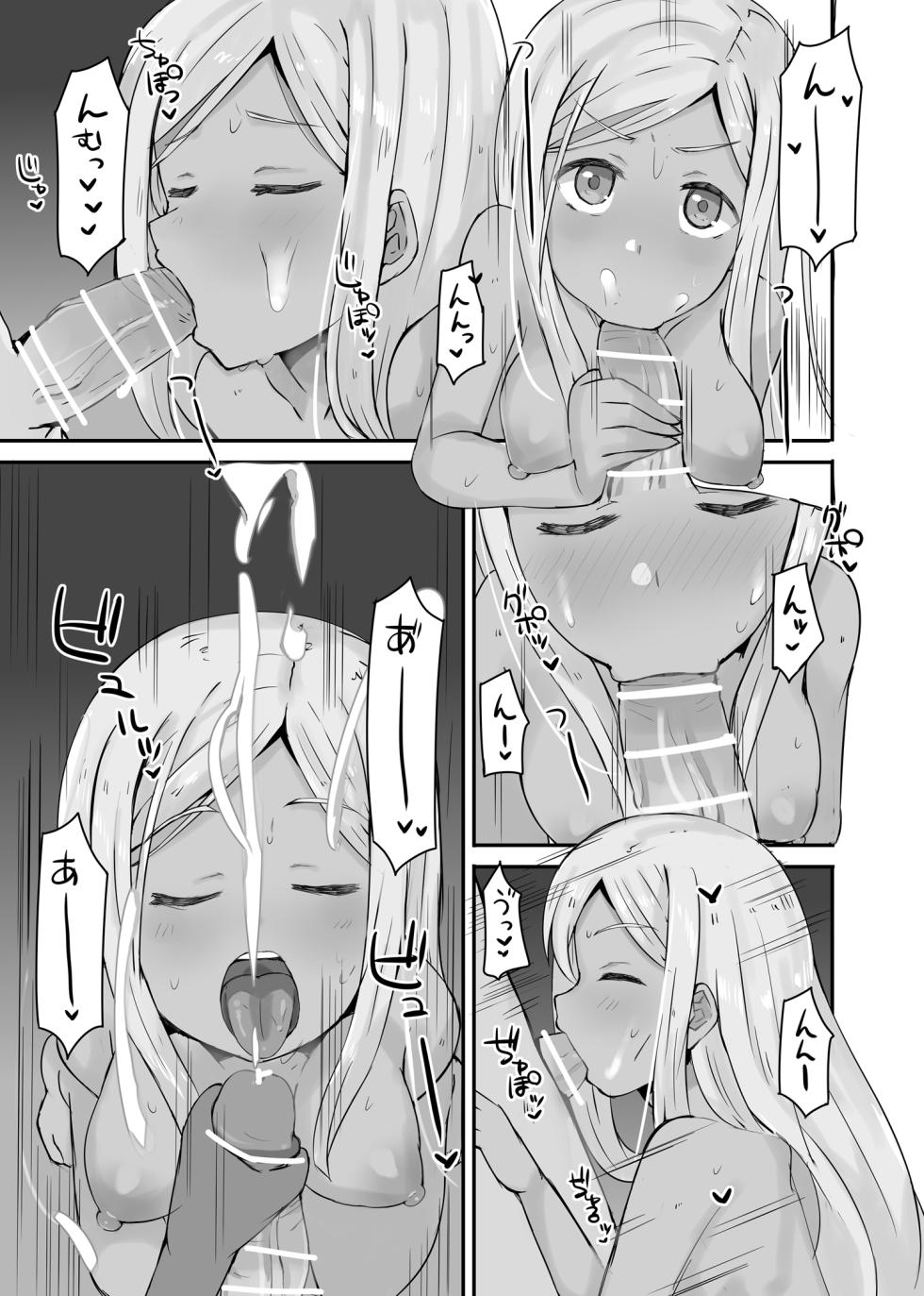 [cloudair (Katsuto)] Sol Qamar to H Suru Hon 2 (THE IDOLM@STER CINDERELLA GIRLS) [Digital] - Page 12