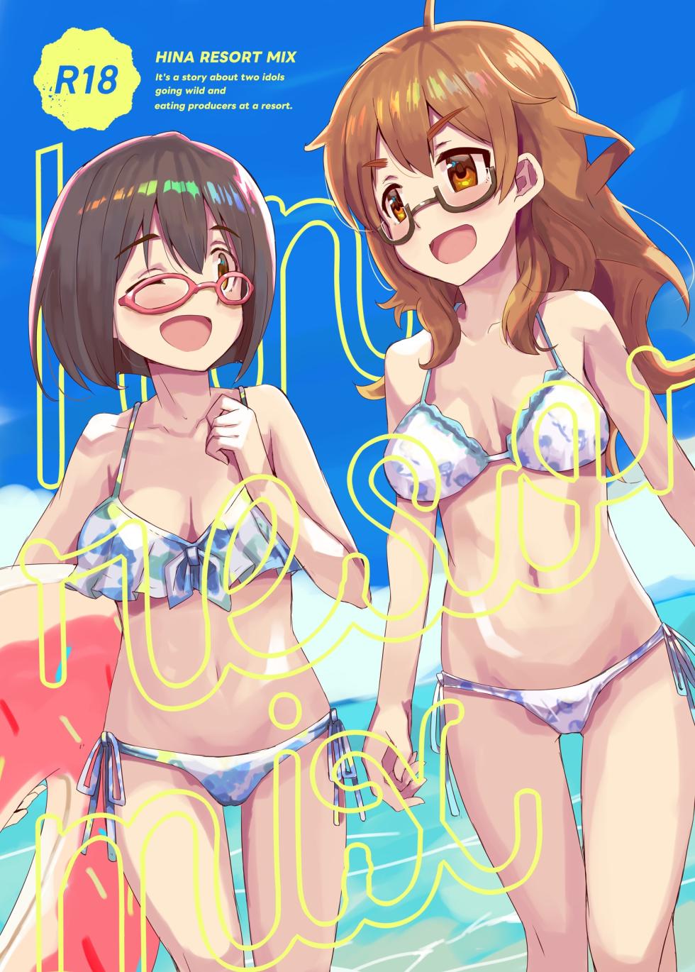 [cloudair (Katsuto)] HINA RESORT MIX! - It's a story about two idols going wild and eating producers at a resort. (THE IDOLM@STER CINDERELLA GIRLS) [Digital] - Page 1