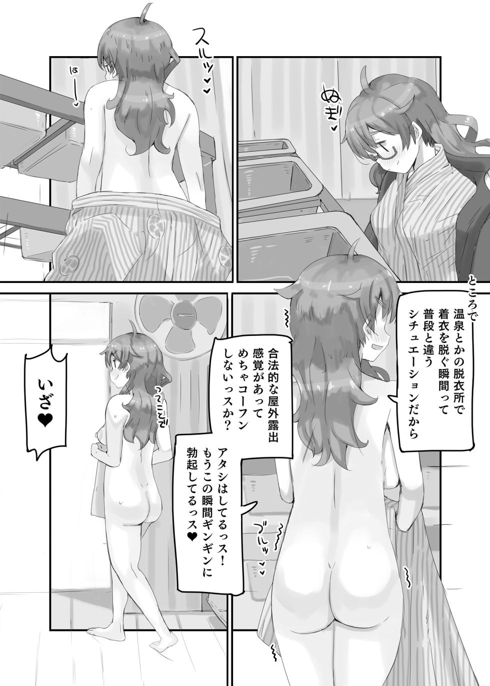 [cloudair (Katsuto)] Hina to Onsen 2 - A Book About Mixed Bathing with "Hina Araki" (THE IDOLM@STER CINDERELLA GIRLS) [Digital] - Page 7