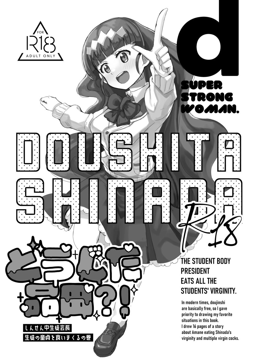 [かつと] どうした品田?! - Page 1