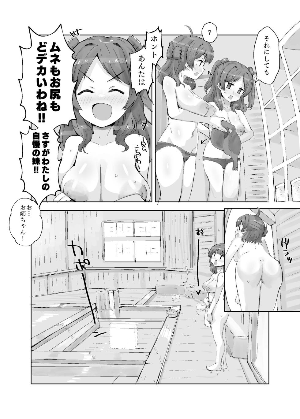 [cloudair (Katsuto)] HAMAMI NO YU - Onsen attack! (Gakuen IDOLM@STER) [Digital] - Page 7