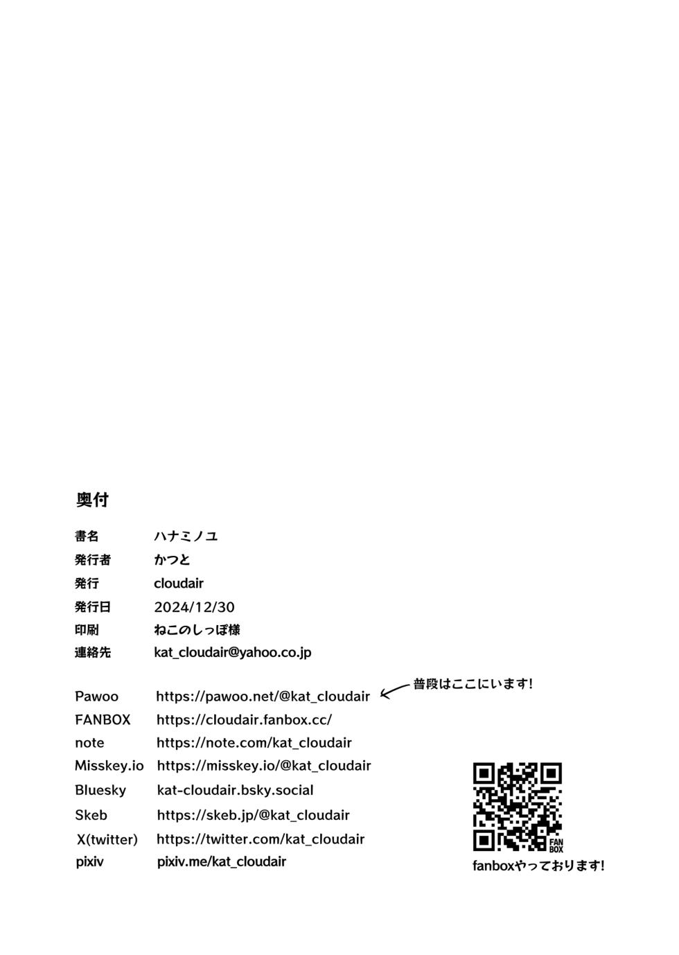 [cloudair (Katsuto)] HAMAMI NO YU - Onsen attack! (Gakuen IDOLM@STER) [Digital] - Page 22