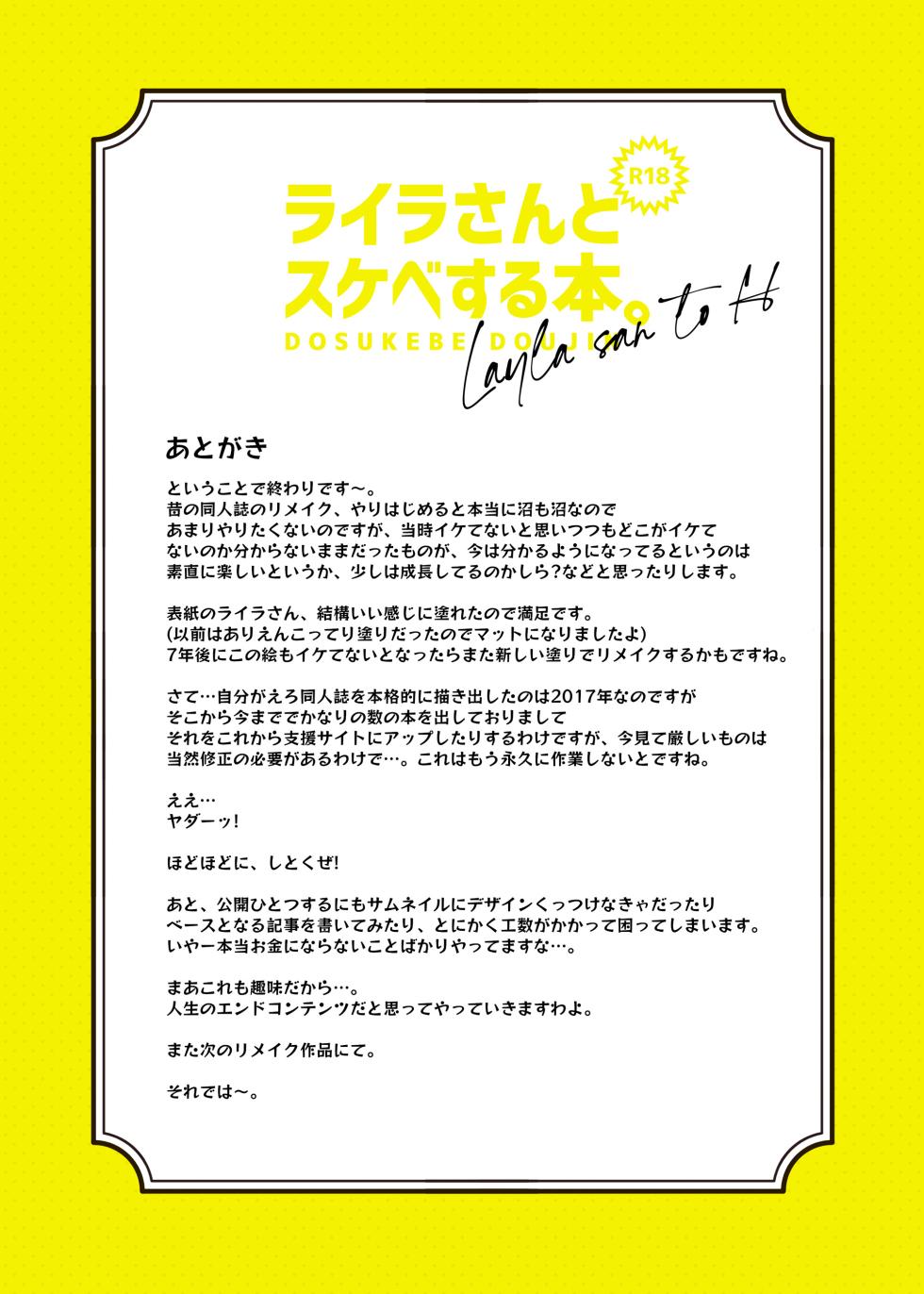 [cloudair (Katsuto)] Layla-san to Sukebe Suru Hon (THE IDOLM@STER CINDERELLA GIRLS) [Digital] - Page 9