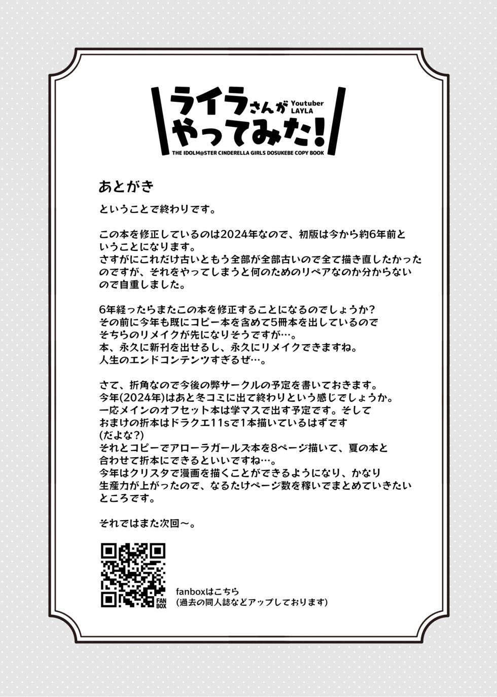 [かつと] ライラさんがやってみた! - Page 9