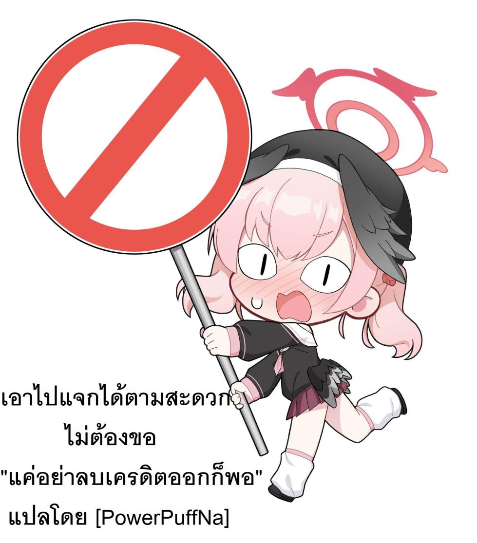 [Hirunagi] The Room That You Can't Get Out Until You ◯◯◯◯ (Fate/Grand Order) [Thai ภาษาไทย] [PowerPuffNa] - Page 37