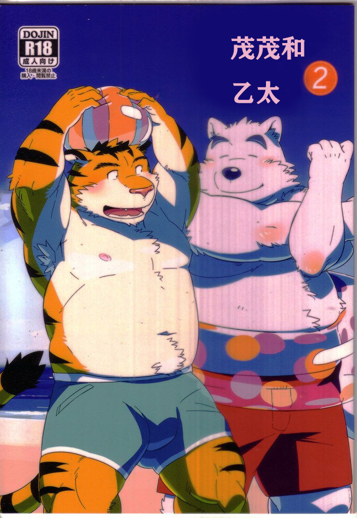 (けもケット3) [モンステラ (まと)] もさげといげた2中文翻译 - Page 1