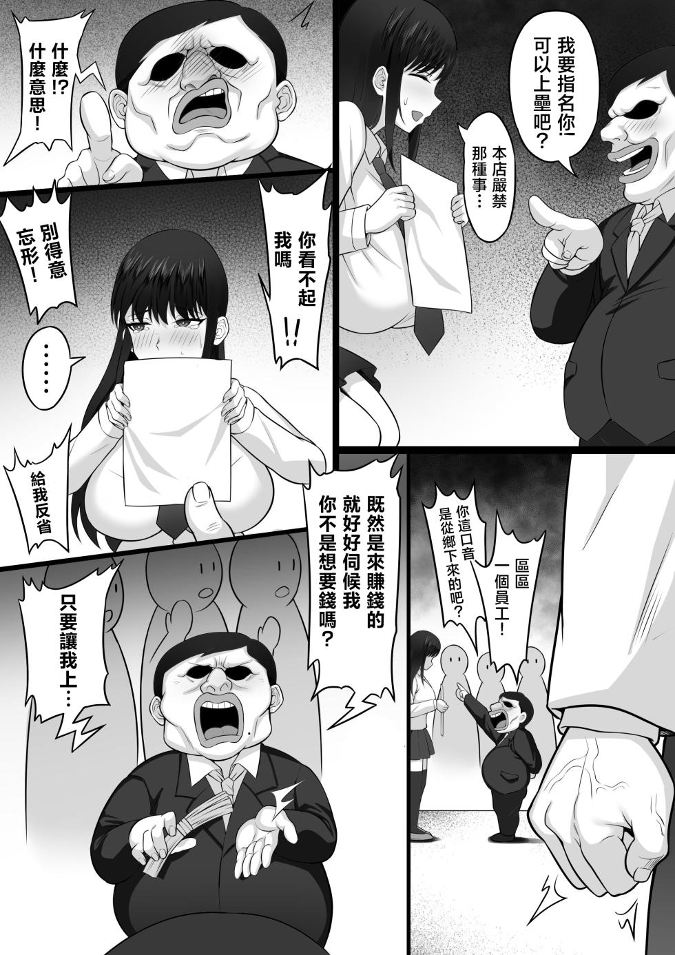 [Hakutamayu] Ore no Joukyou Seiseikatsu 21 "Fuyuyasumi no Omoide Hen" [Chinese] - Page 7