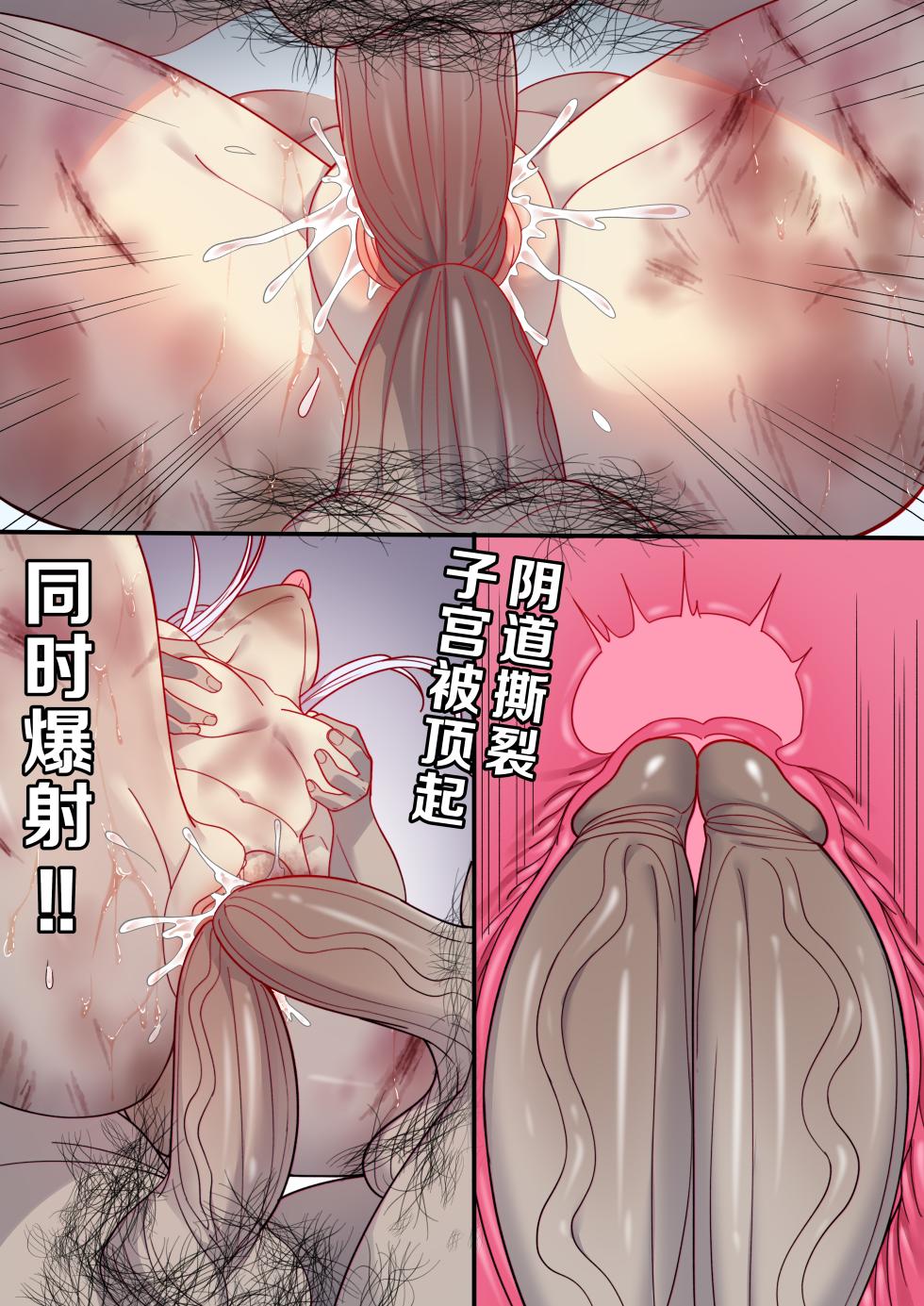 茵蒂克丝的无尽凌辱第12话：回忆崩坏&昔日好友的鄙视(Toaru Majutsu no Index) [Chinese] - Page 15