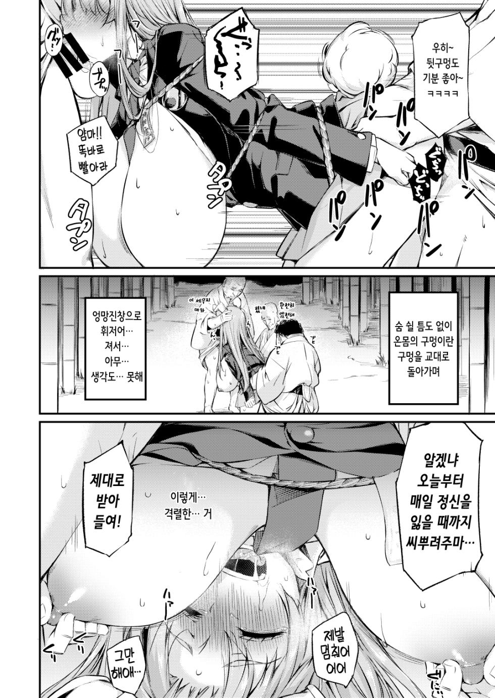 [Lolita Crusaders (Kohoshi Moe)] Jibun demo Hazukashii Hodo Jukushi kitta Nikutai o Koshi ga Tatanaku Naru made Iisama ni Moteasobare Tsuzukeru Udon-chan | 스스로도 창피할 정도로 농익은 몸을 허리가 풀릴 때까지 맘껏 희롱당하는 우동게 쨩 (Touhou Project) [Digital] [Korean] - Page 15