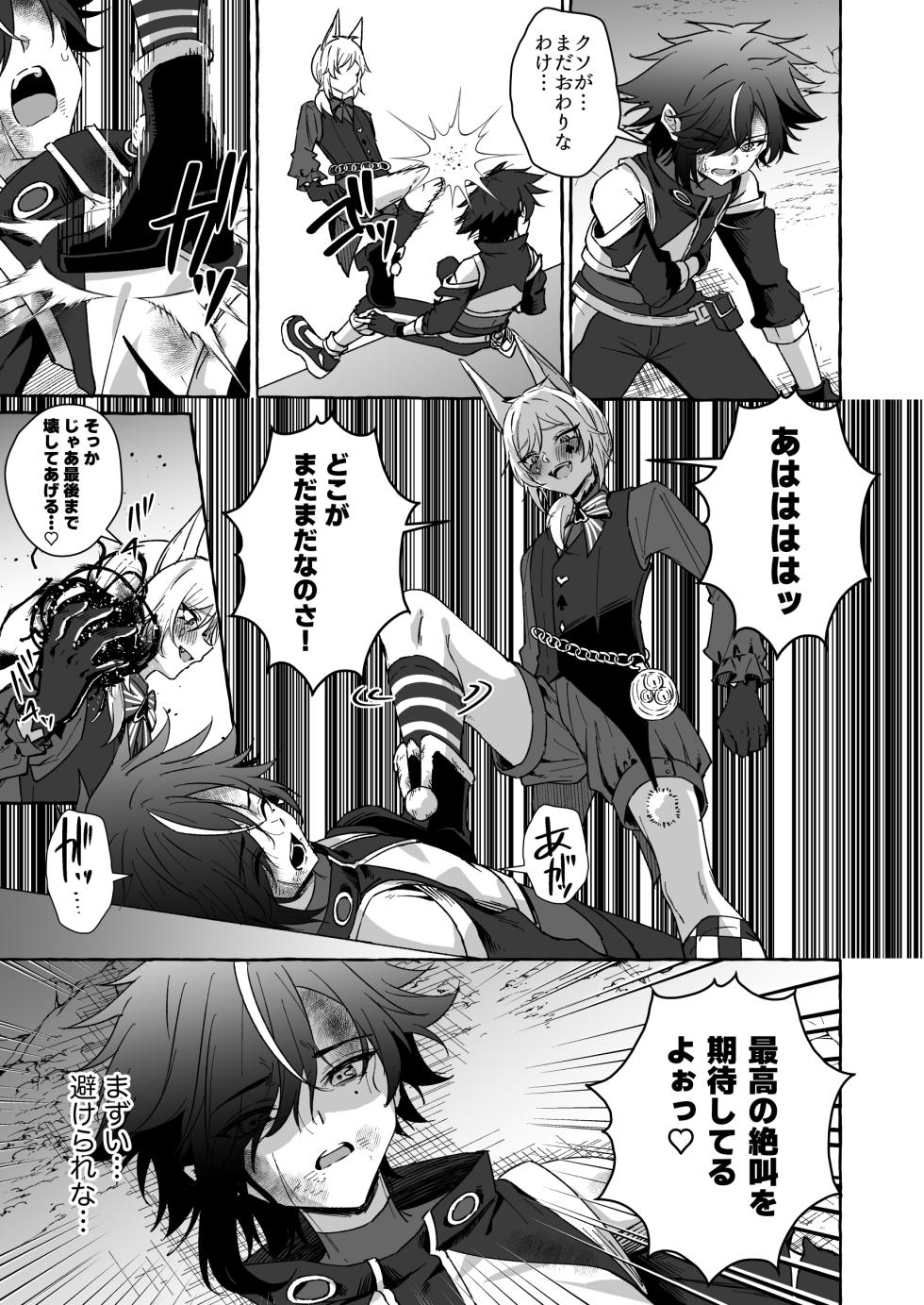 ホープ戦士は負けない2 - Page 38