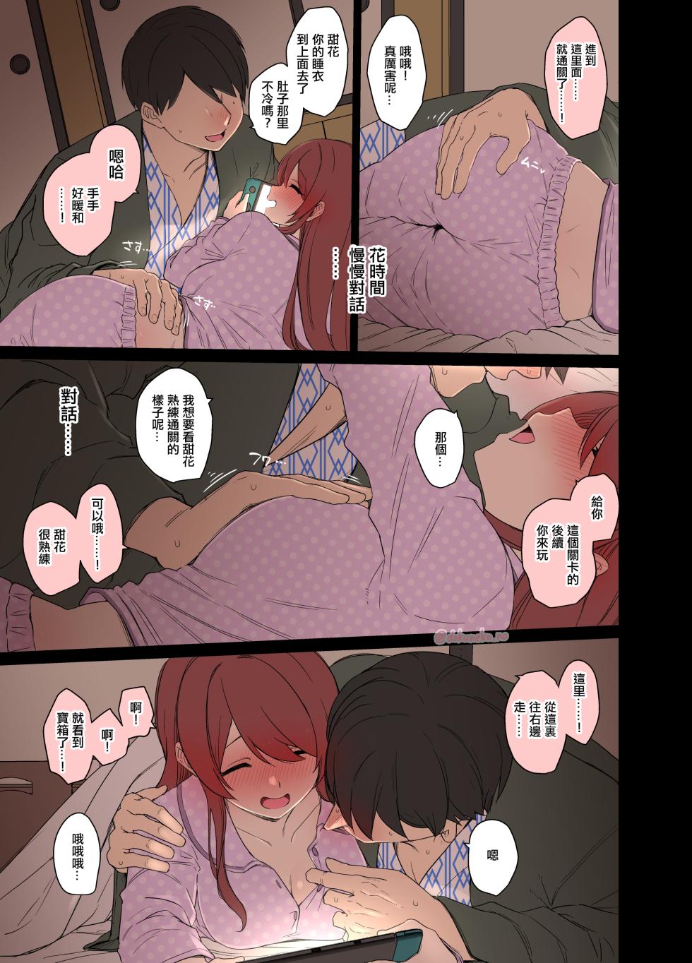 [Dokuneko Noil] Osaki Tenka ni Warui Koto o suru Hanashi (Zenpen) | 對大崎甜花做壞事的故事【前編】 (THE iDOLM@STER: Shiny Colors) [Chinese] - Page 8