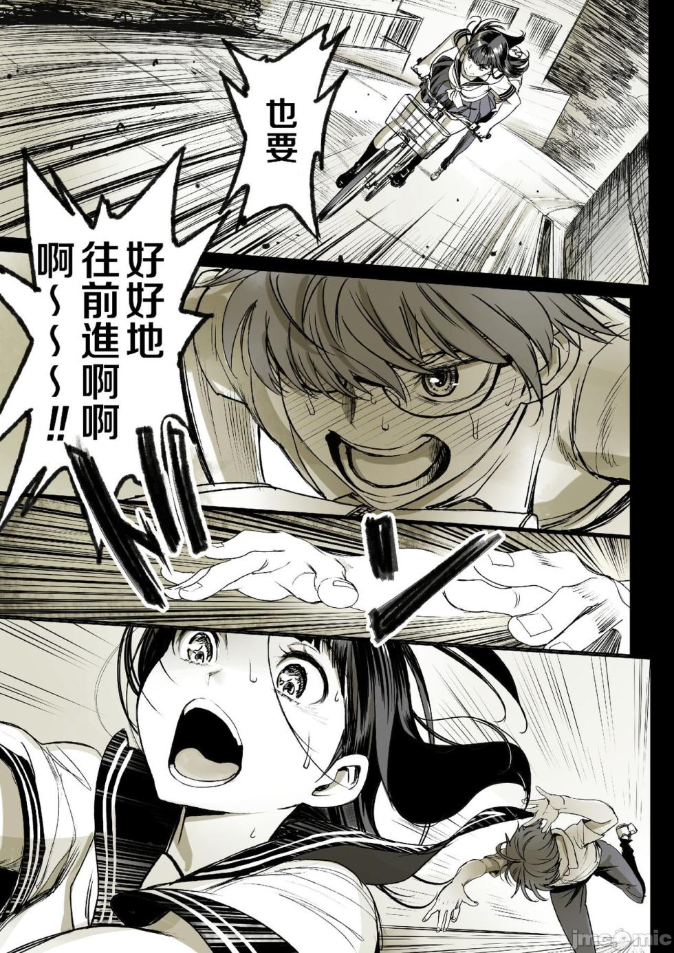 [美矢火] 二人の相性～プロローグ 幼なじみとねっとりイチャラブ 1-3.1 JKエトセトラ [暴碧汉化组] - Page 20