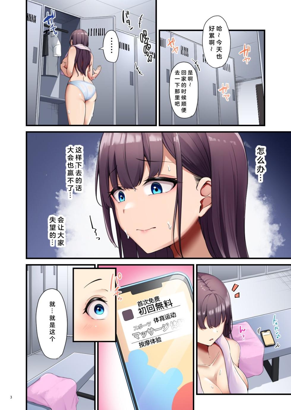 [diletta (稲荷)] サレ妻と、週3で。[lawelss个人重嵌][無修正] - Page 4