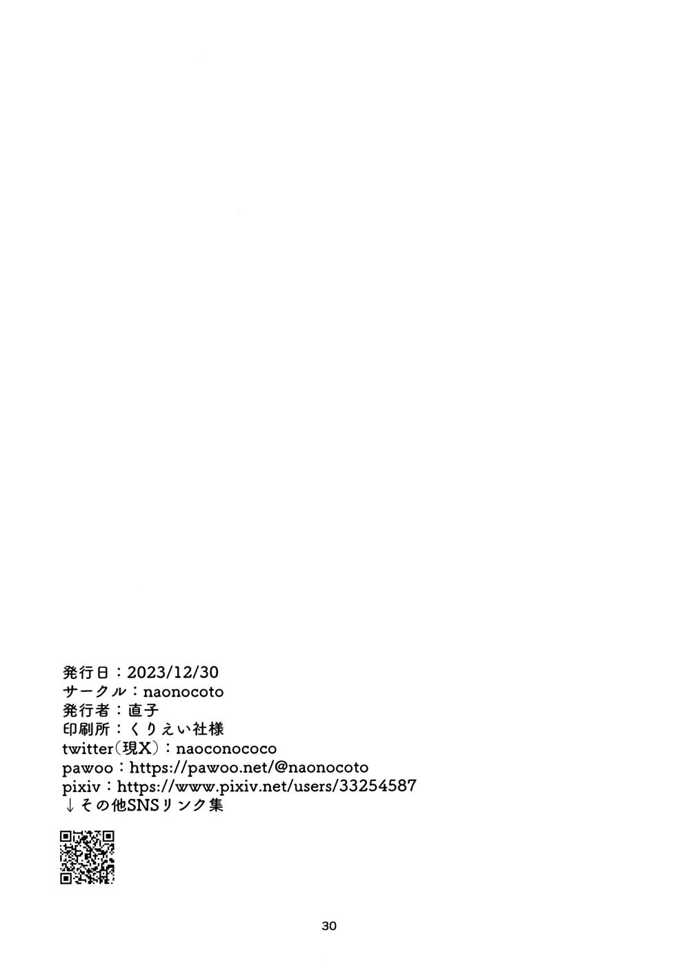 (C103) [naonocoto (Naoko)] Jissen! Master to Nakayoshi Life Startup Guide｜實踐！和主人相親相愛生活的入門指南 (VOCALOID) [Chinese] [鏡音連的貓漢化] - Page 31