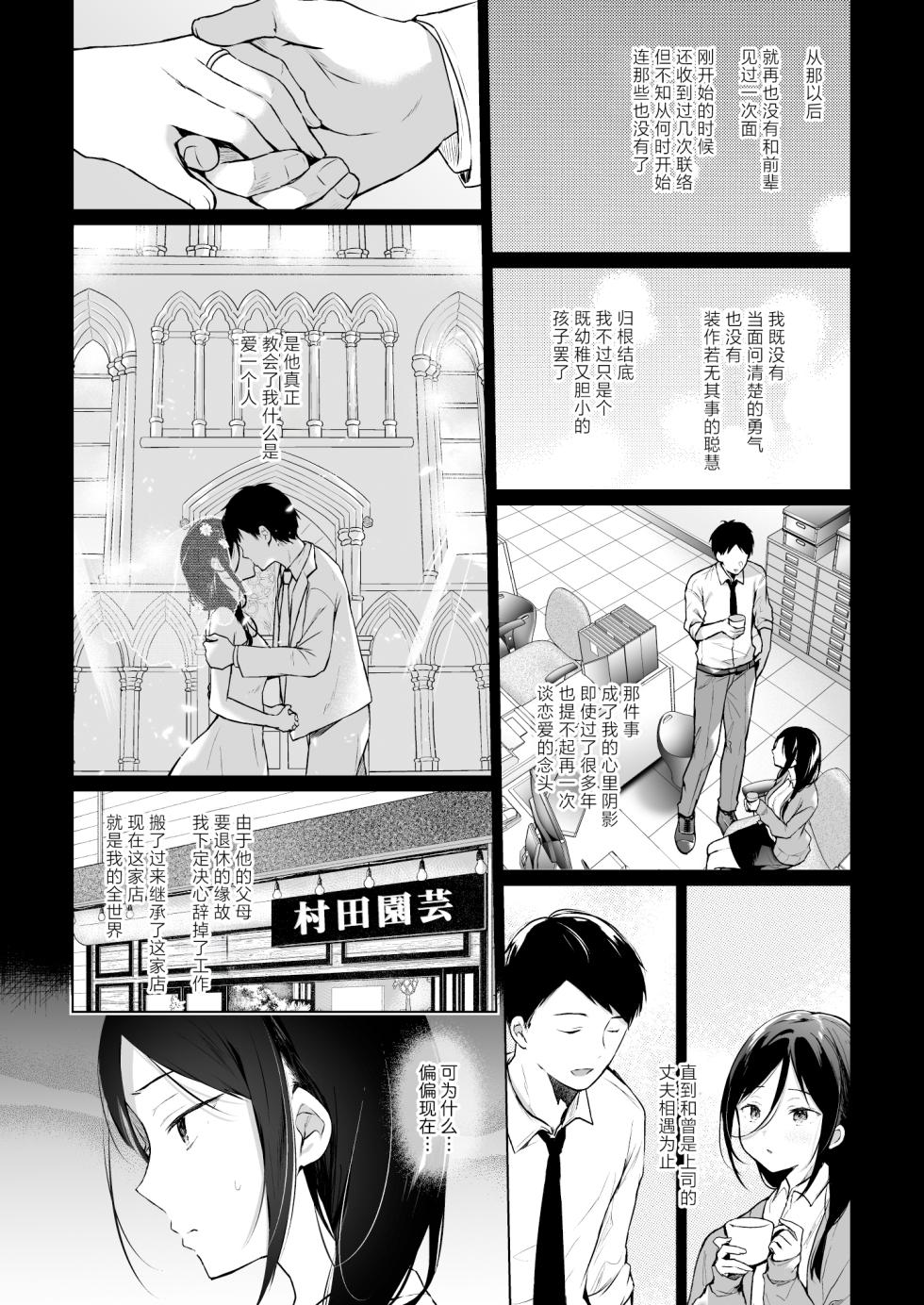 [Hirahira (Hirari)] Himebana | 秘花 [Chinese] [白杨汉化组] [Digital] - Page 16