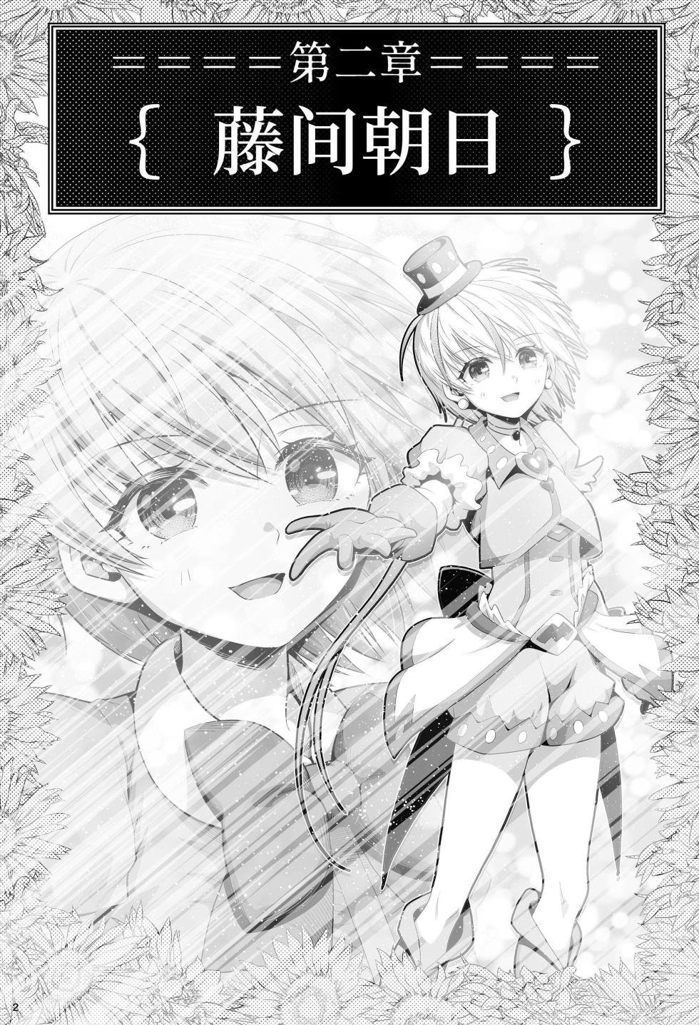 [Eclipse (Kouan)] Mahou Shoujo Shine Hearts "Dainishou Fujima Asahi" | 魔法少女闪耀之心『第二章 藤间朝日』 [Chinese] [这样很好=汉化组合] - Page 6