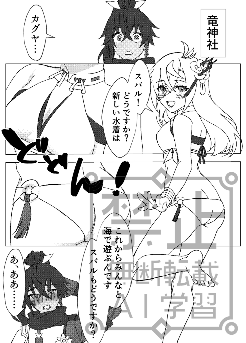 [Liu)][Ryū faku] mata subakagu manga o kakimashita][rune factory ) - Page 4