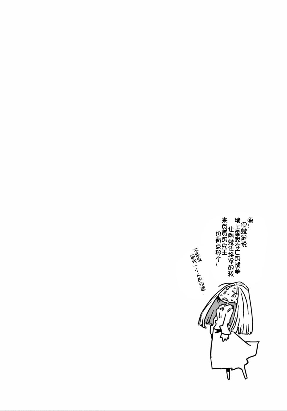 [Amahara] 33-sai Dokushin Onna Kishi Taichou (3) | 33歲單身女騎士隊長。(03) 169-174话 [Chinese] [zxycat2个人汉化] - Page 15