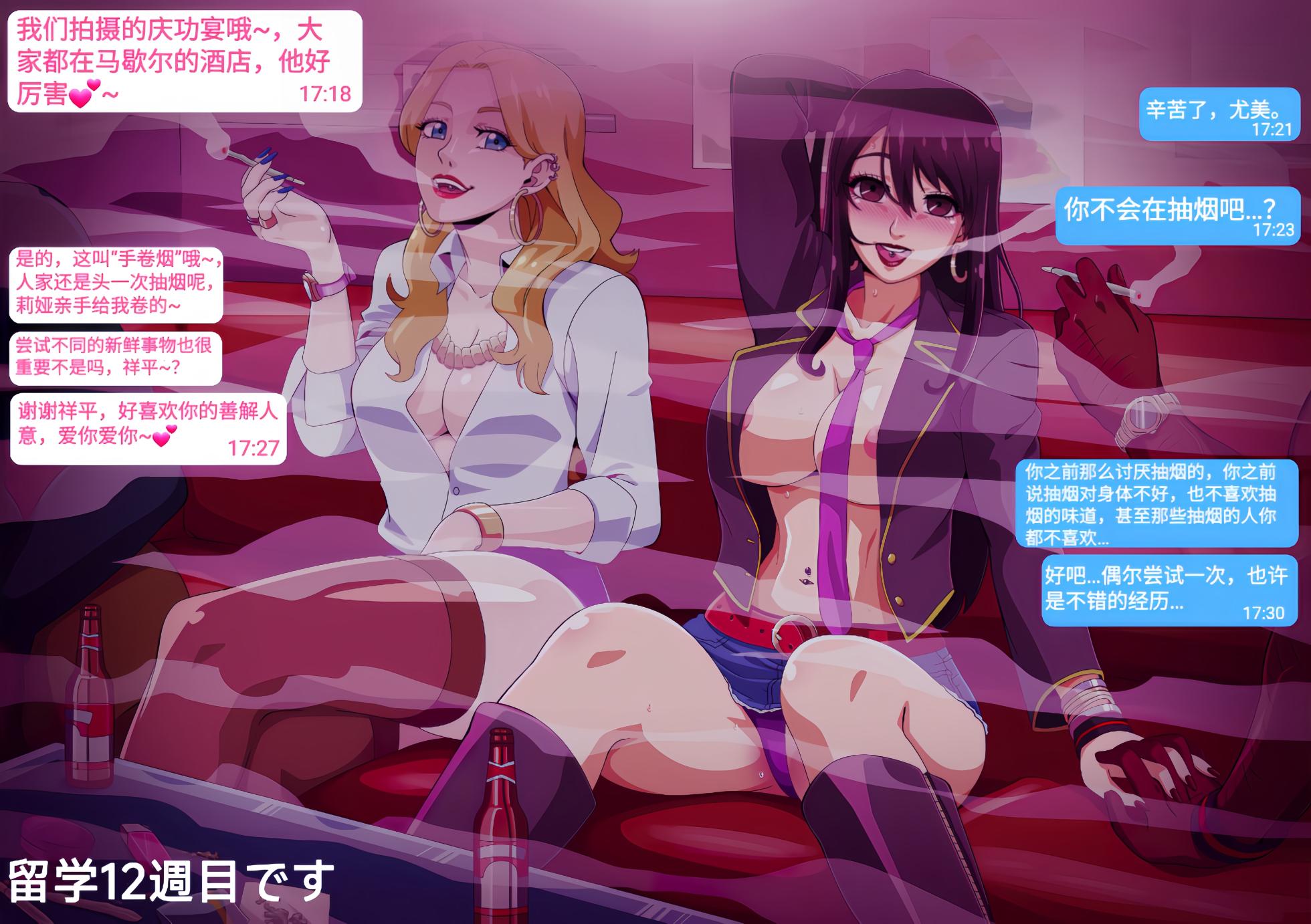 [Straw] Yumi no Ryuugaku | 由美的留学生活 [Chinese] [Ongoing] - Page 9