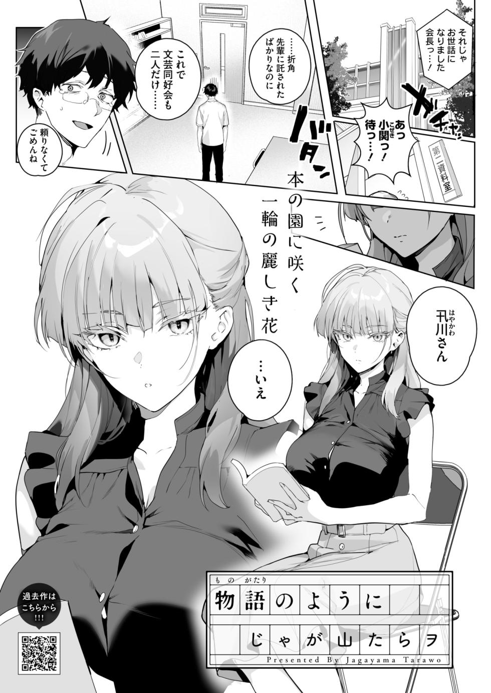 COMIC HOTMILK 2025-08 [Digital] - Page 13