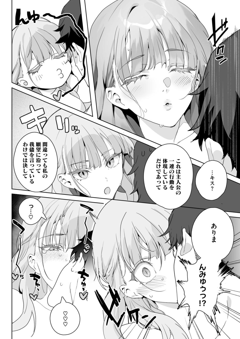 COMIC HOTMILK 2025-08 [Digital] - Page 36