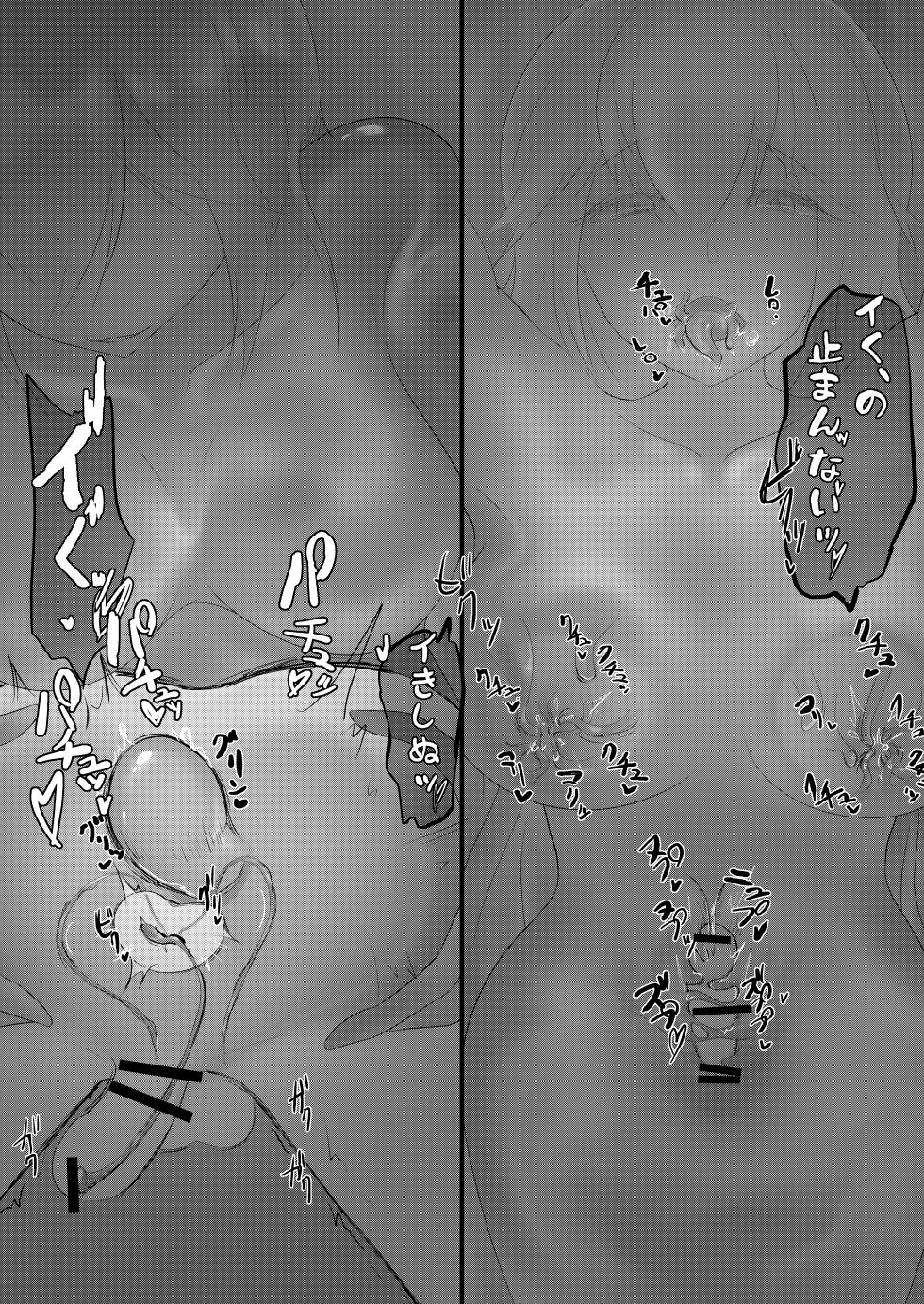 [ruguru] Inma Seiroku: Suraimu Musume hen [Chinese] [MTL] - Page 32