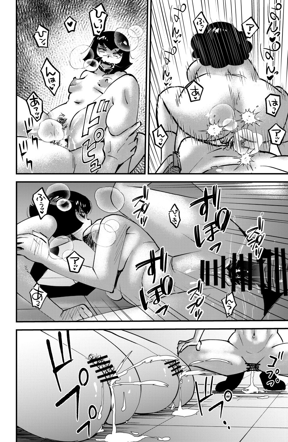[Walter Wolf] Kyouiku Mamma Mia - Page 24