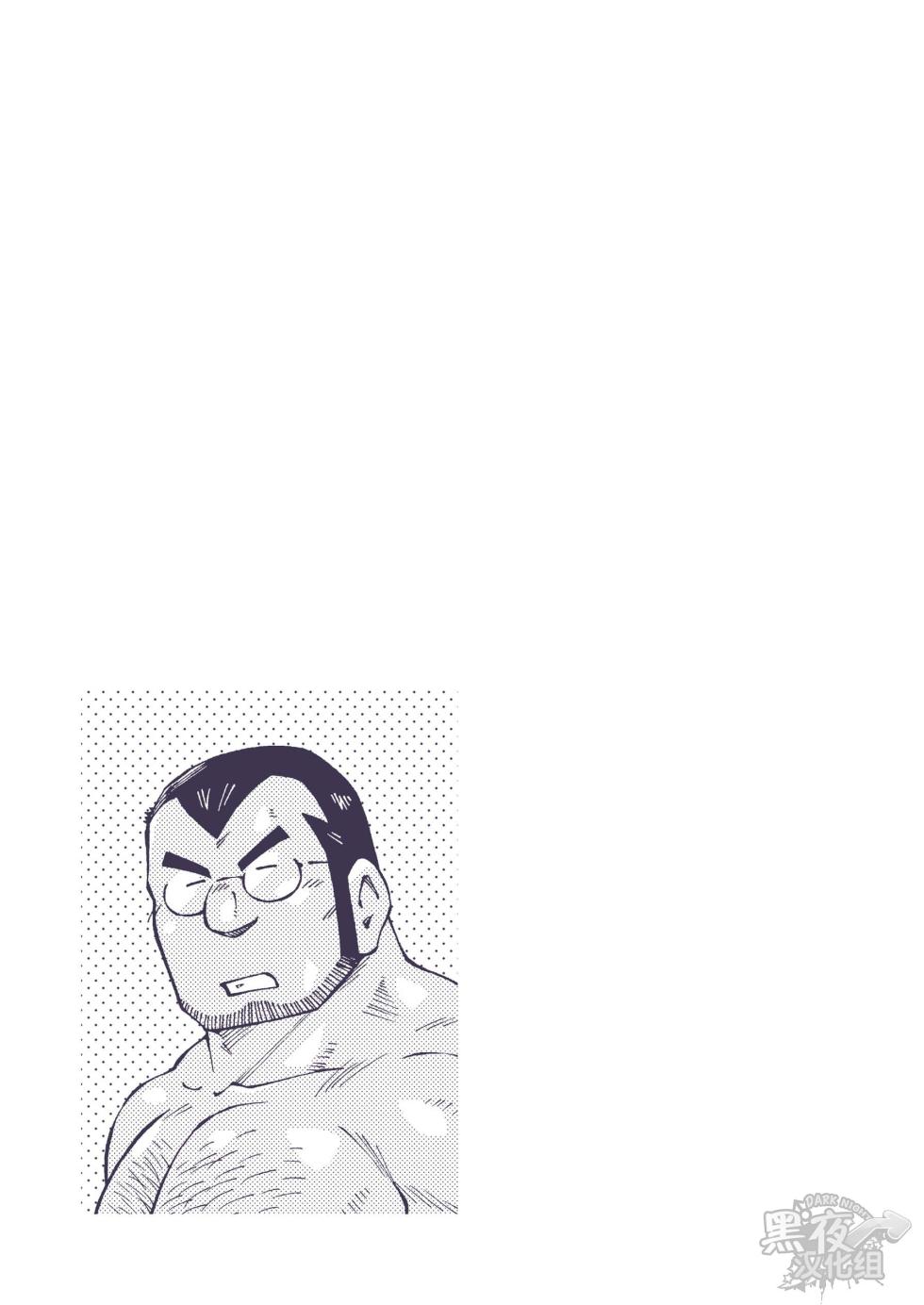 [NG (Noda Gaku)] 染金透 [Chinese] [黑夜汉化组] - Page 39