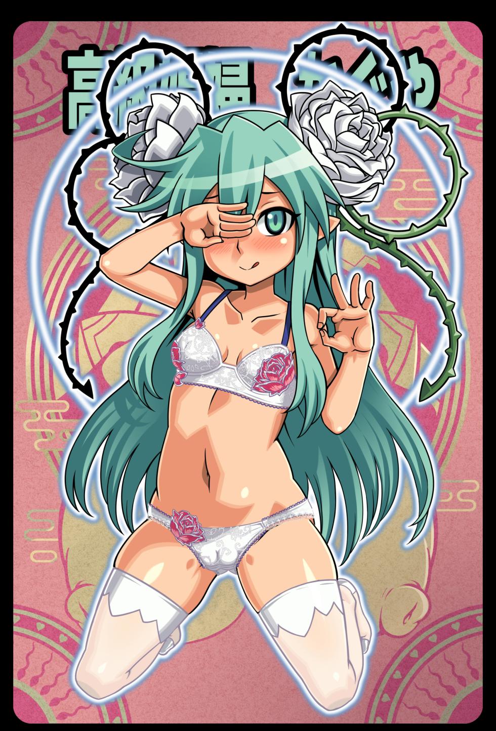 [Gozaru] Bitchified Hanahime Kagaya - Page 5