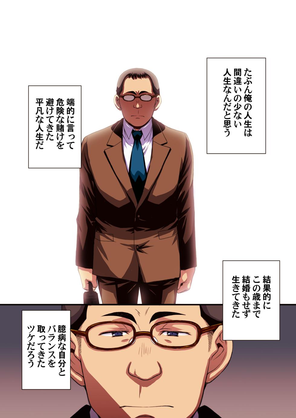 [Secret Society M (Kitahara Aki)] Papa-Katsu Hinin Shippai Joshi Yacchaimashita. - Page 3