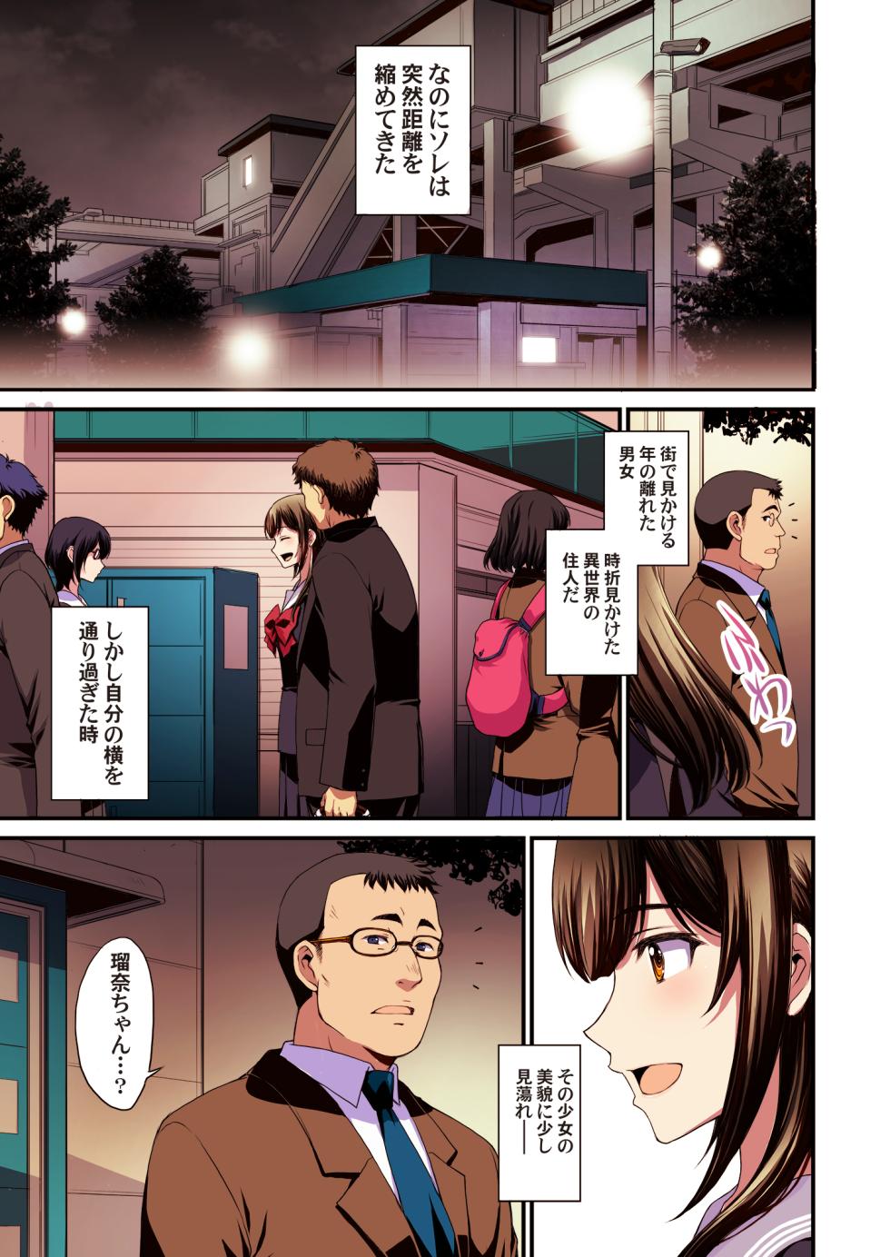 [Secret Society M (Kitahara Aki)] Papa-Katsu Hinin Shippai Joshi Yacchaimashita. - Page 5
