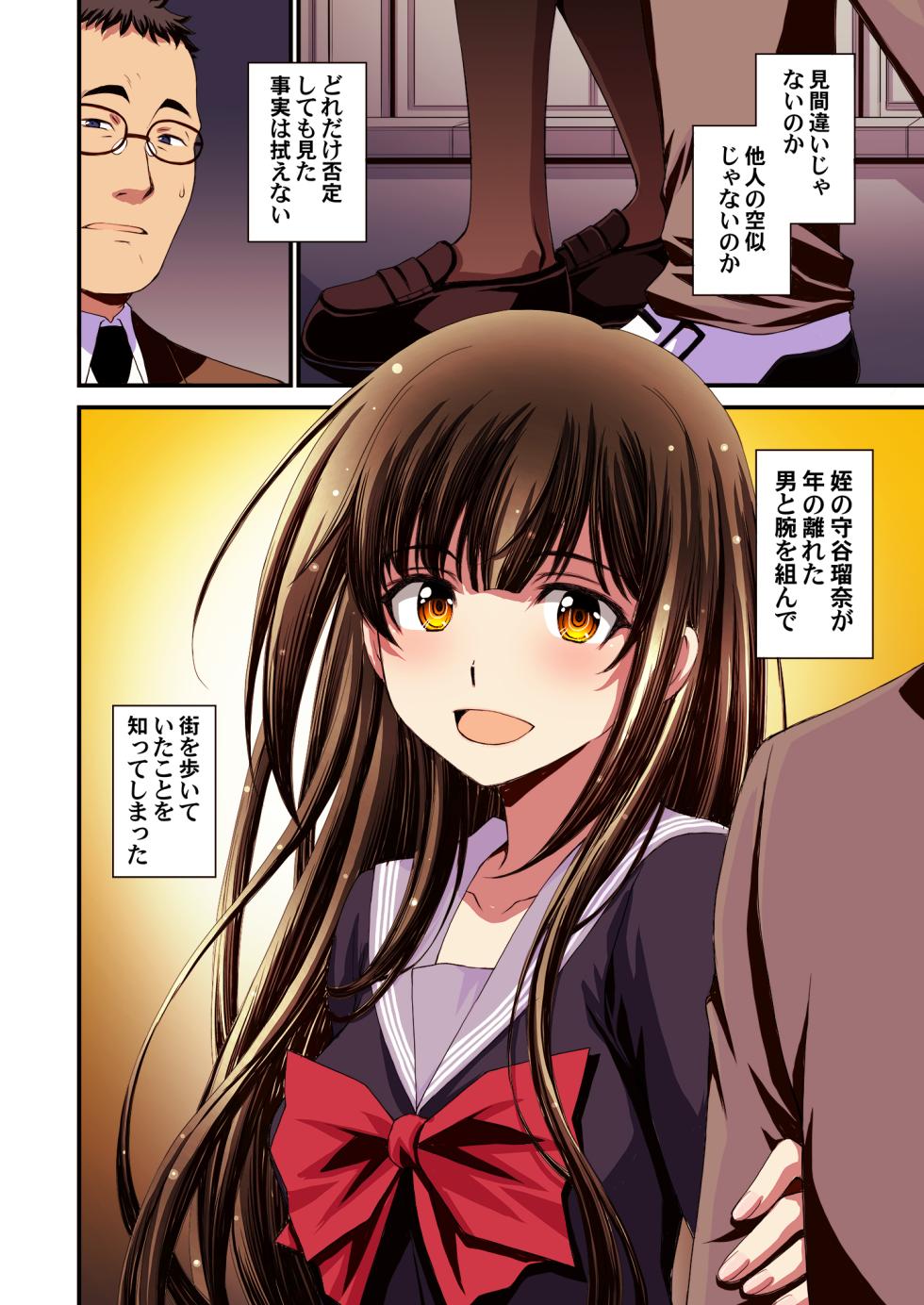[Secret Society M (Kitahara Aki)] Papa-Katsu Hinin Shippai Joshi Yacchaimashita. - Page 6