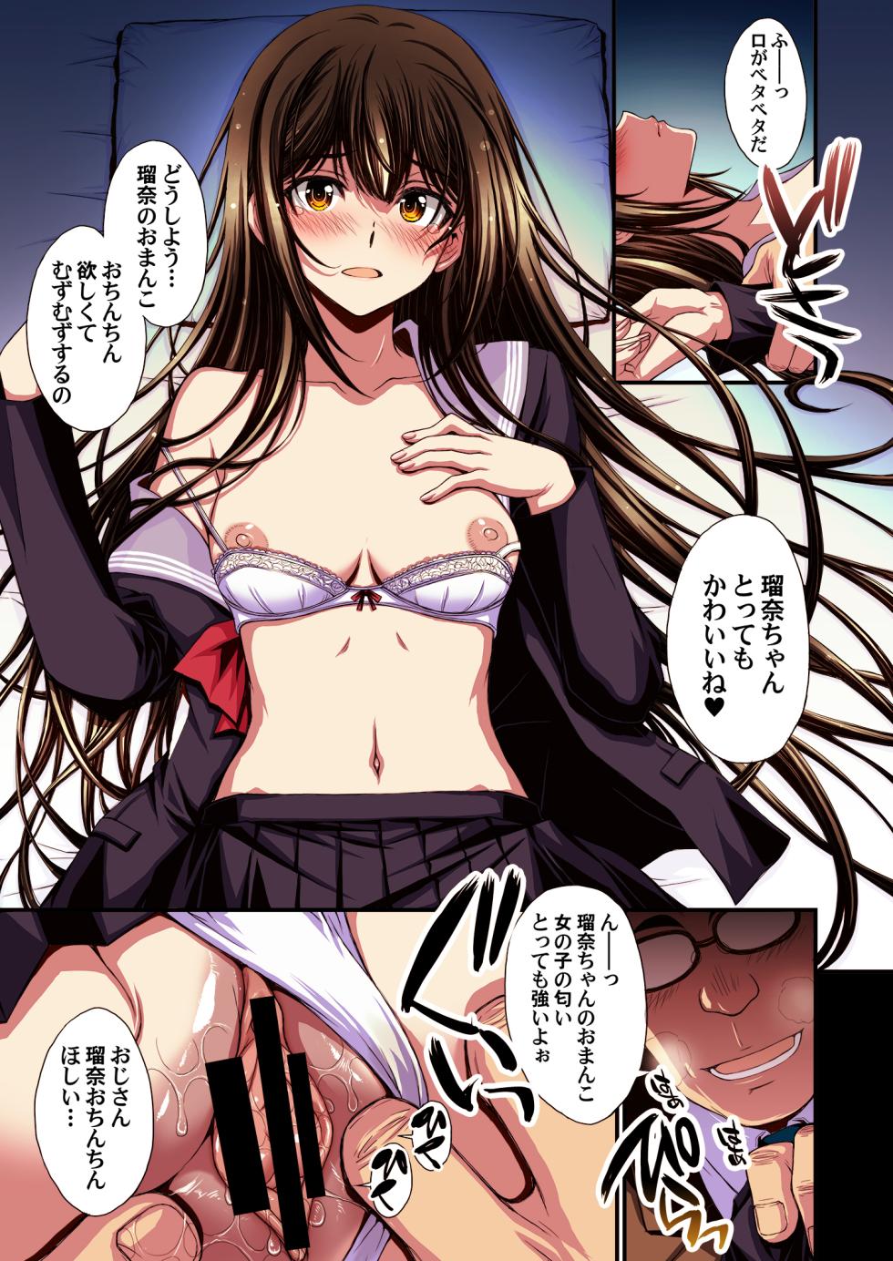 [Secret Society M (Kitahara Aki)] Papa-Katsu Hinin Shippai Joshi Yacchaimashita. - Page 9