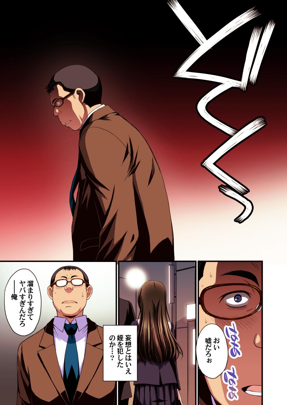 [Secret Society M (Kitahara Aki)] Papa-Katsu Hinin Shippai Joshi Yacchaimashita. - Page 11