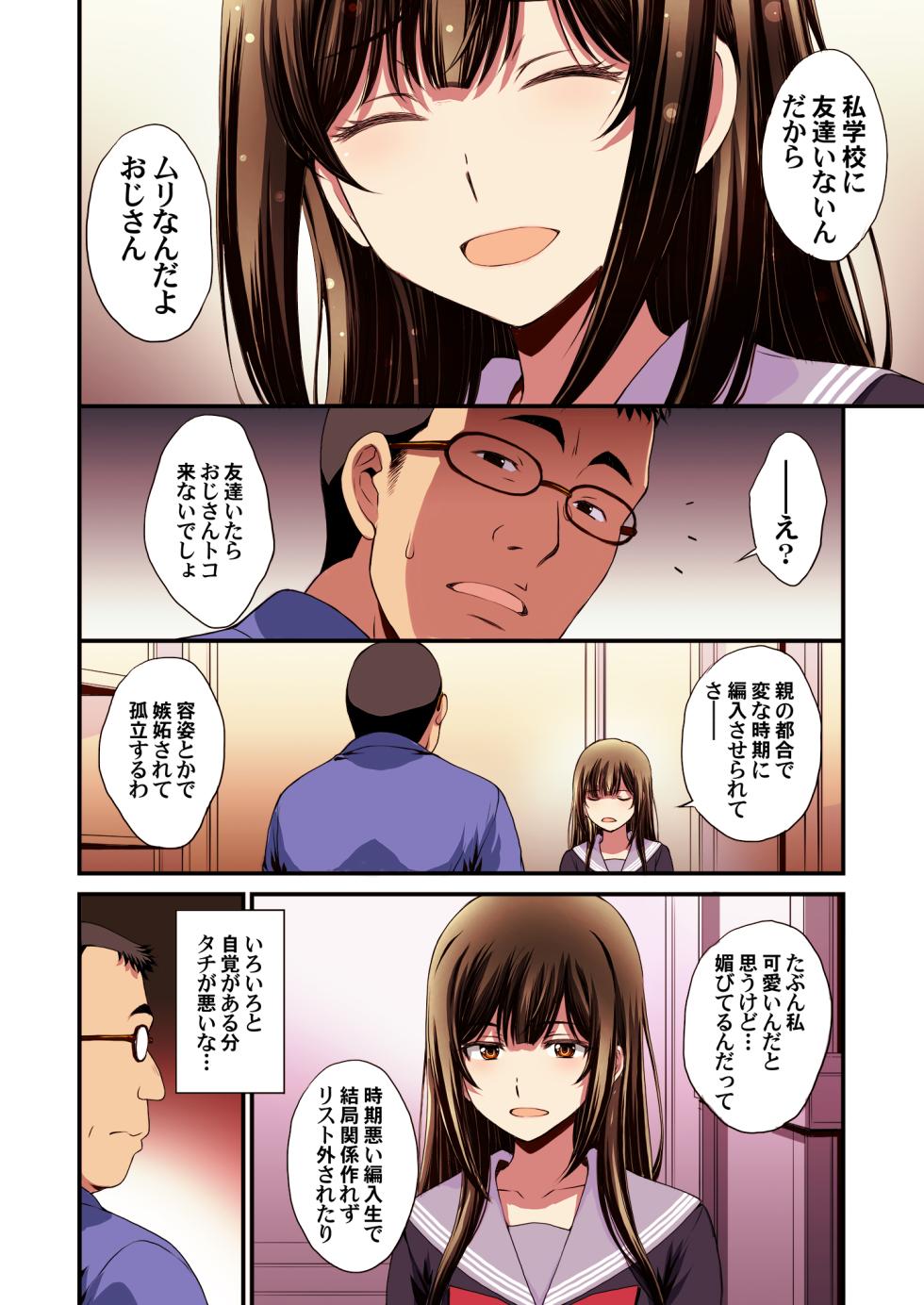 [Secret Society M (Kitahara Aki)] Papa-Katsu Hinin Shippai Joshi Yacchaimashita. - Page 14