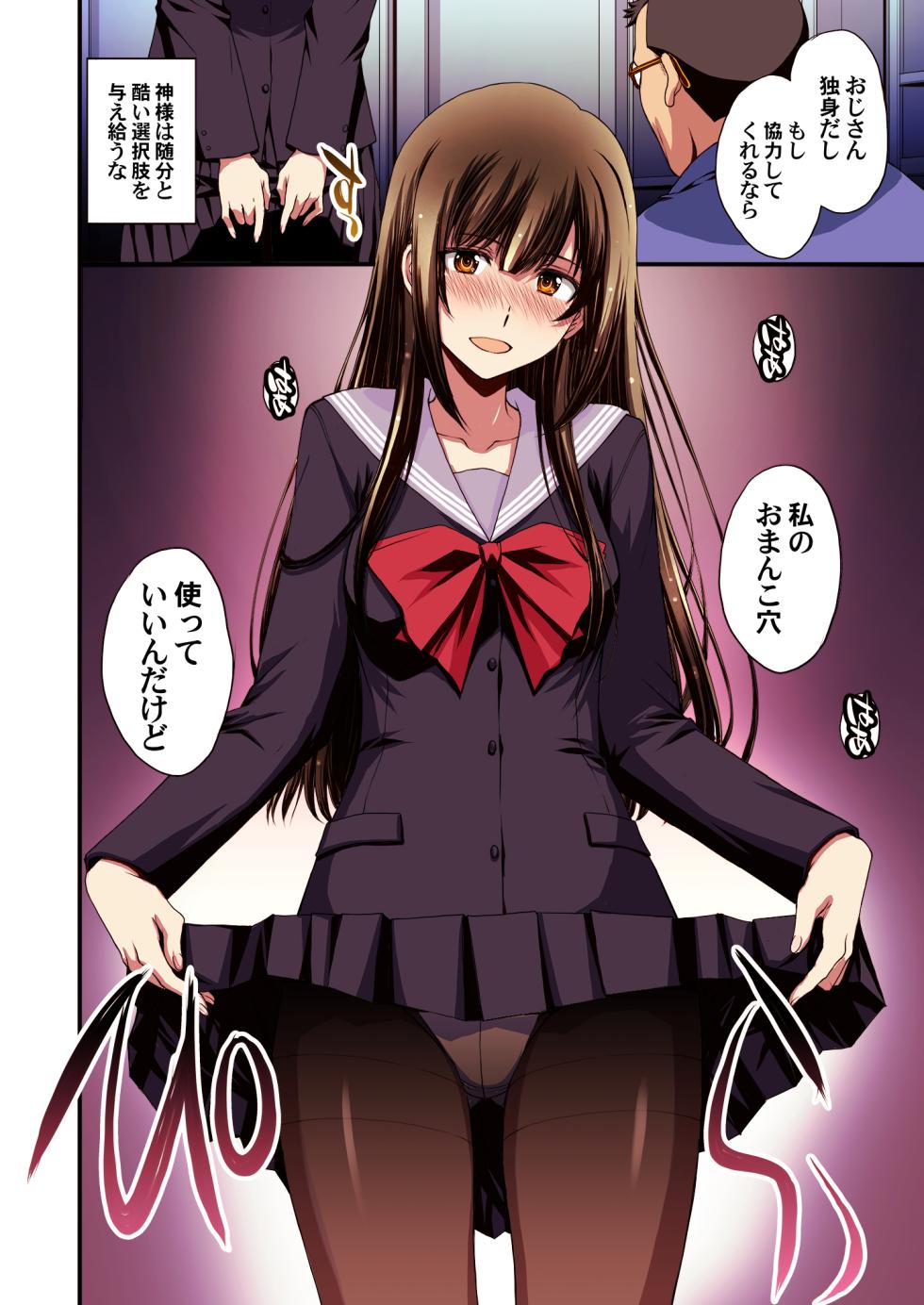 [Secret Society M (Kitahara Aki)] Papa-Katsu Hinin Shippai Joshi Yacchaimashita. - Page 16