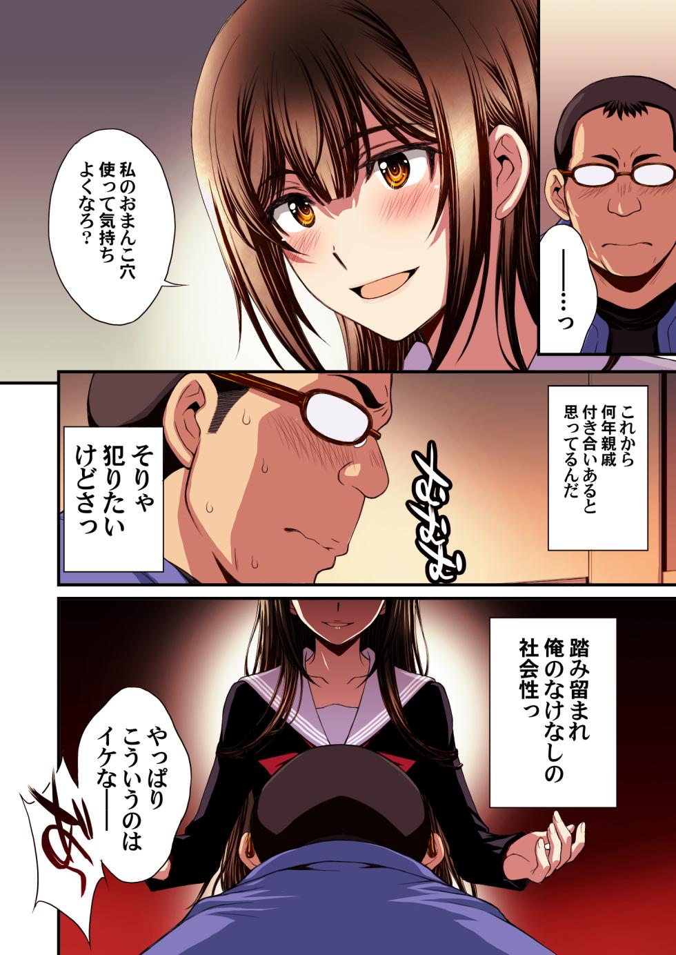 [Secret Society M (Kitahara Aki)] Papa-Katsu Hinin Shippai Joshi Yacchaimashita. - Page 18