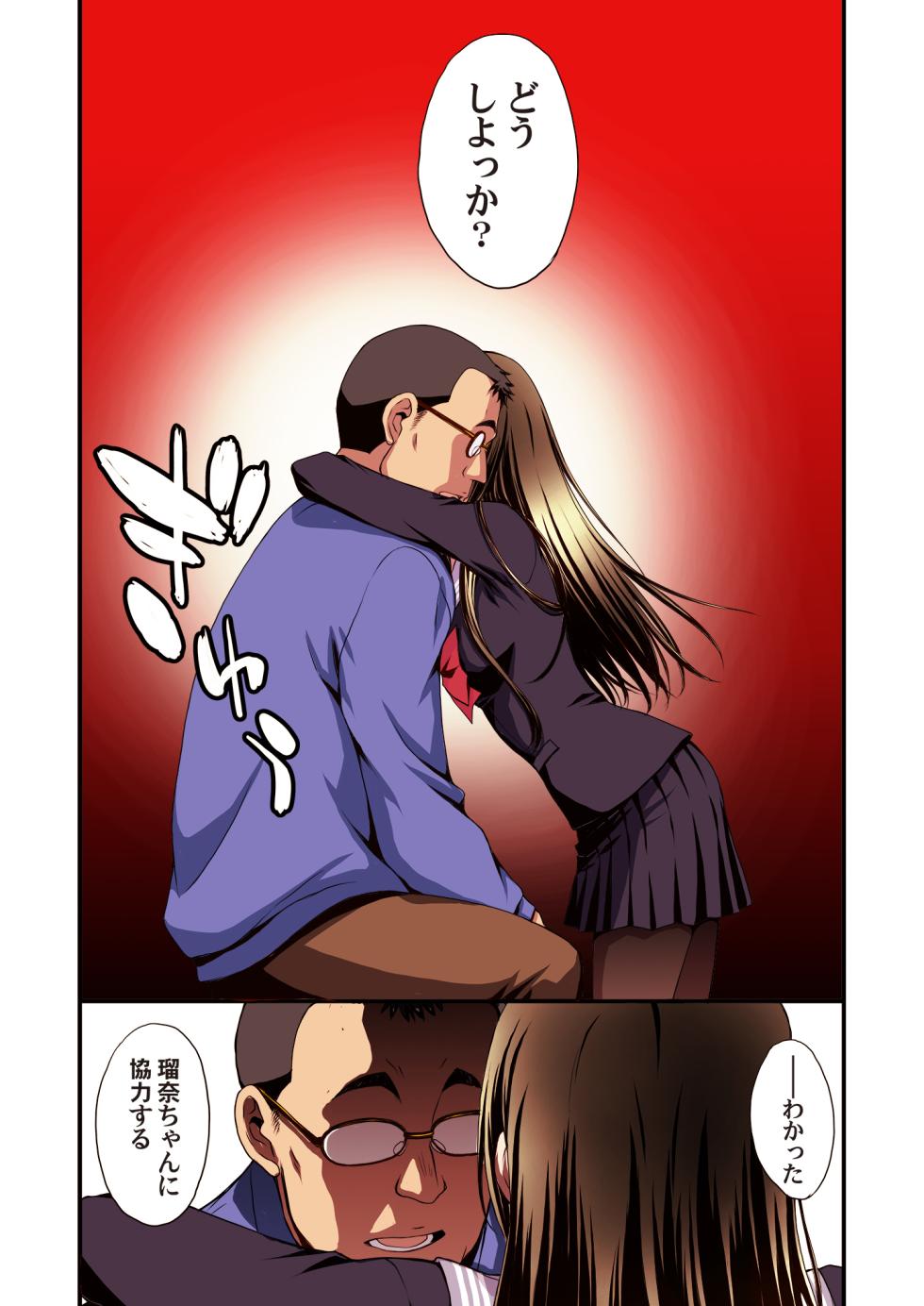 [Secret Society M (Kitahara Aki)] Papa-Katsu Hinin Shippai Joshi Yacchaimashita. - Page 19