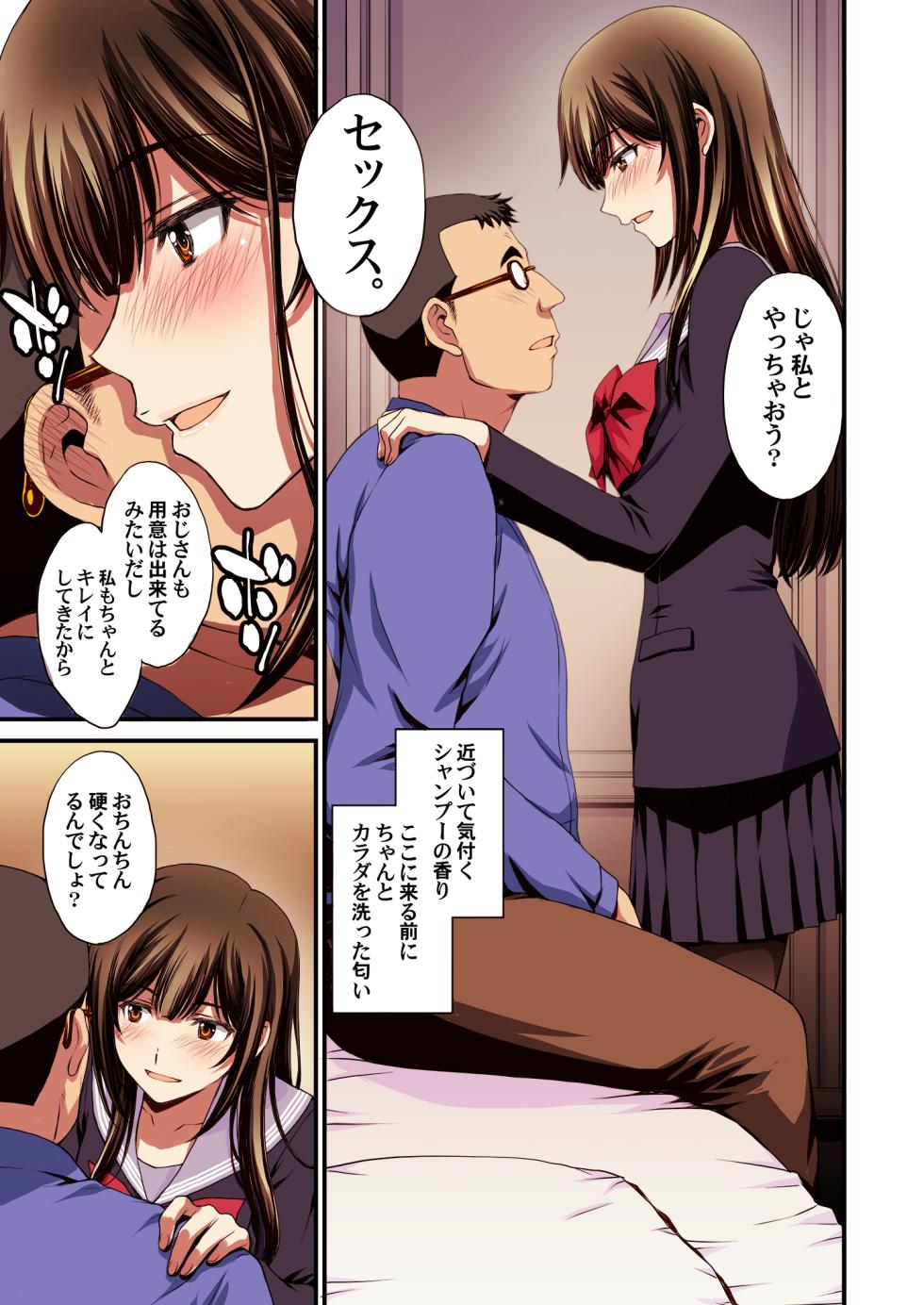 [Secret Society M (Kitahara Aki)] Papa-Katsu Hinin Shippai Joshi Yacchaimashita. - Page 21