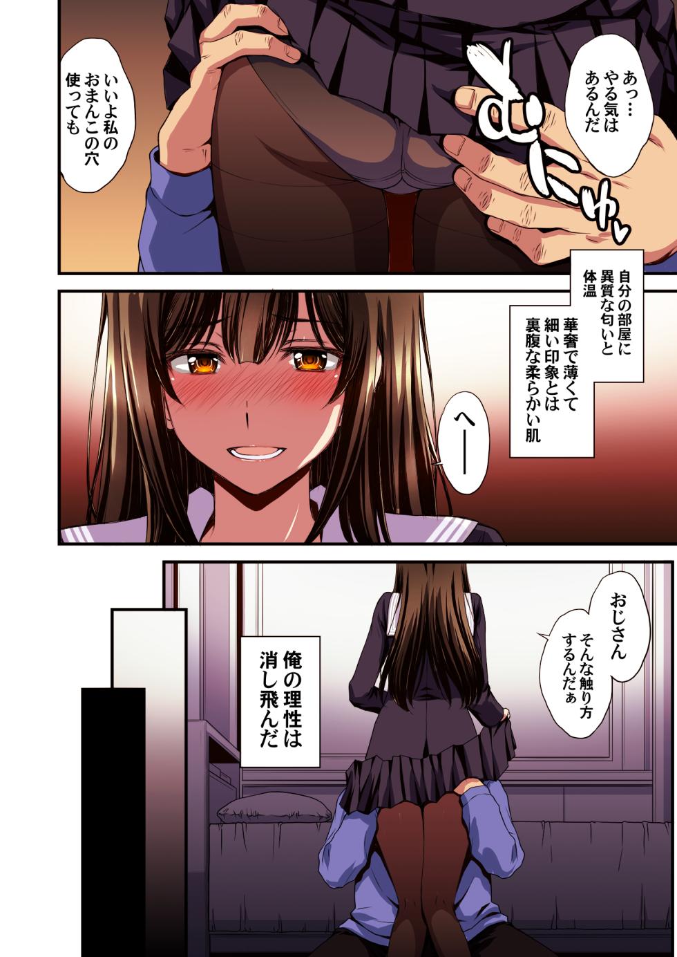[Secret Society M (Kitahara Aki)] Papa-Katsu Hinin Shippai Joshi Yacchaimashita. - Page 22