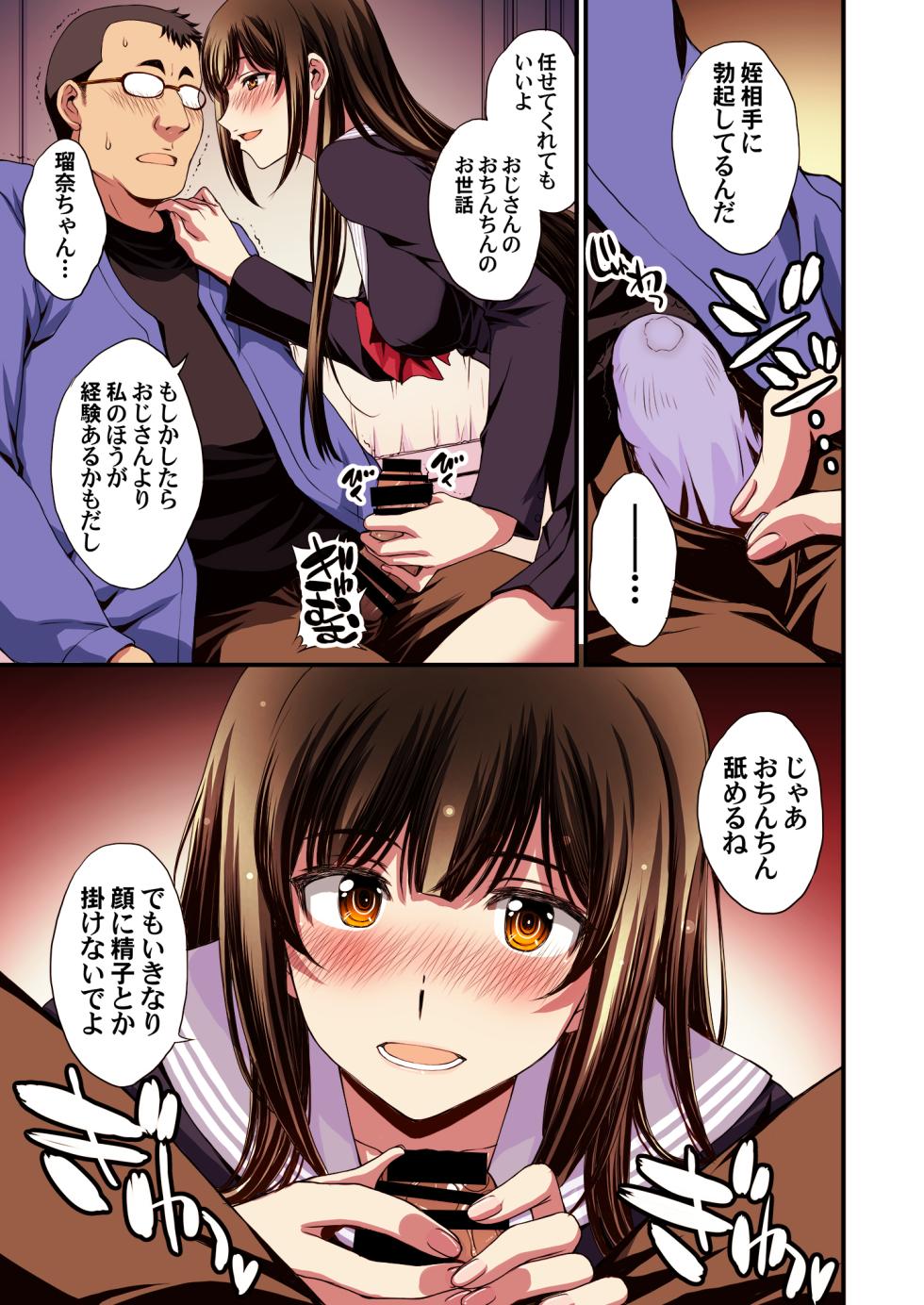 [Secret Society M (Kitahara Aki)] Papa-Katsu Hinin Shippai Joshi Yacchaimashita. - Page 23