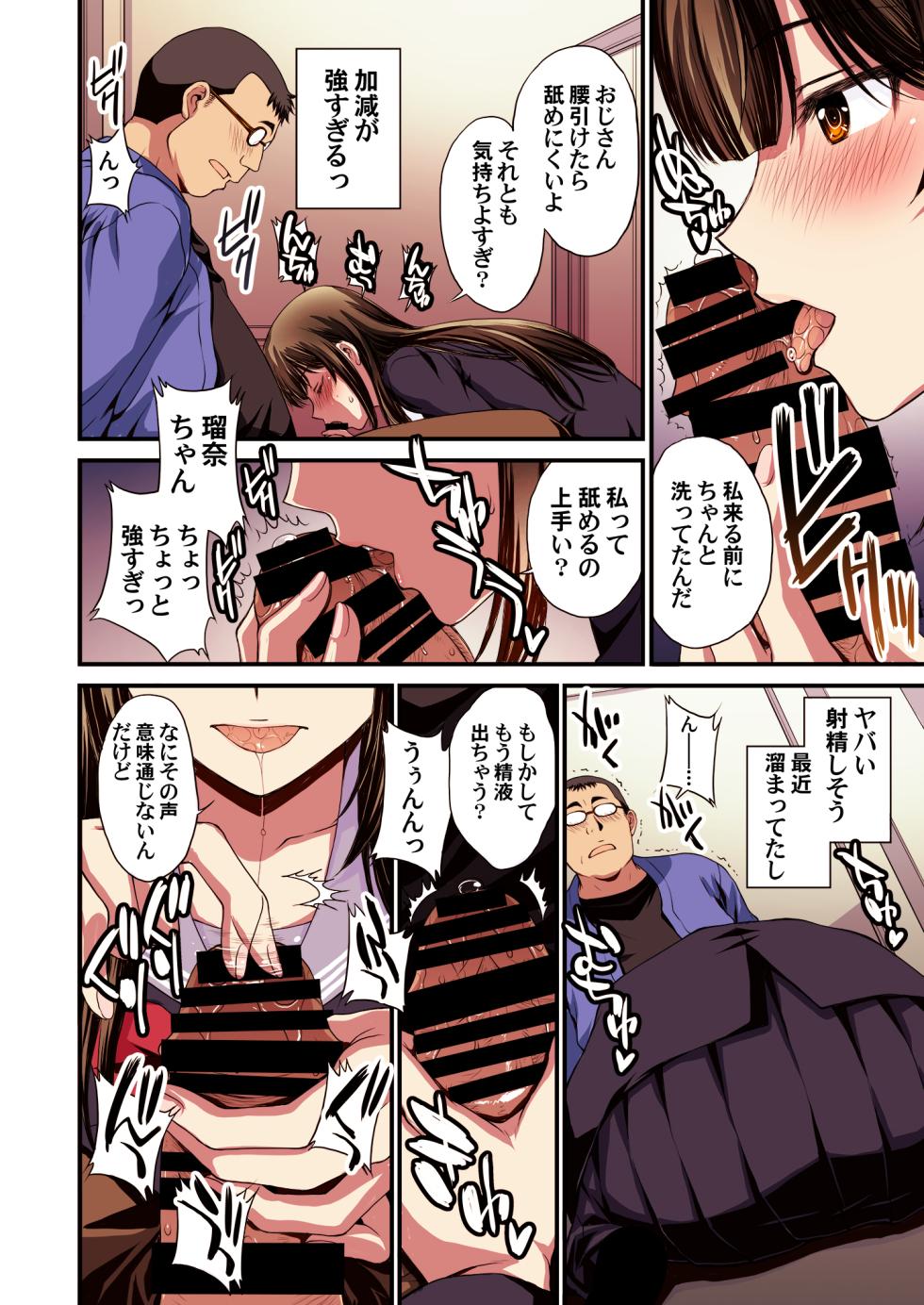 [Secret Society M (Kitahara Aki)] Papa-Katsu Hinin Shippai Joshi Yacchaimashita. - Page 24