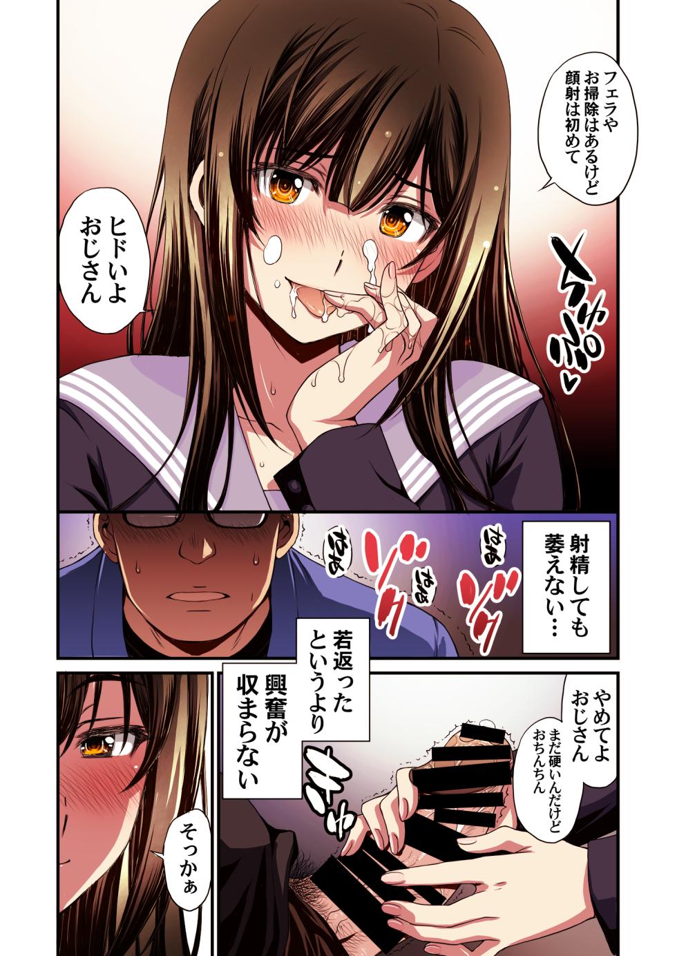 [Secret Society M (Kitahara Aki)] Papa-Katsu Hinin Shippai Joshi Yacchaimashita. - Page 26